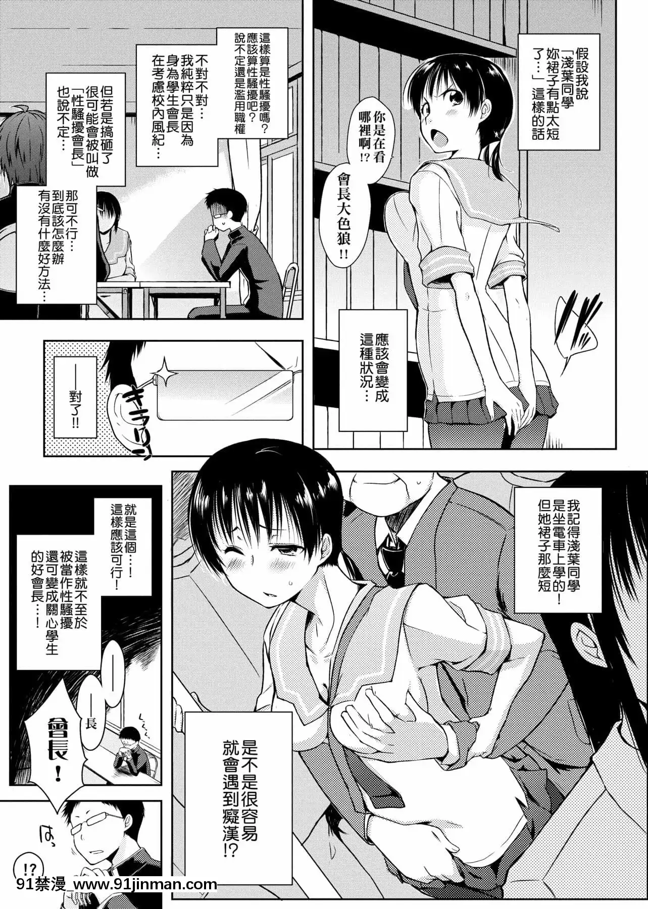 [かいづか]六畳ひと間メイドつき～♥♥増量ちゅう♥♥～[未來數位中文版][無修正 h漫]