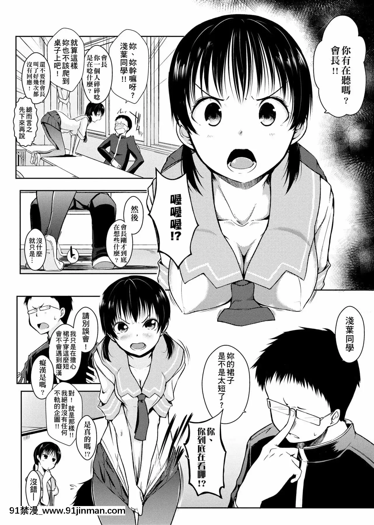 [かいづか]六畳ひと間メイドつき～♥♥増量ちゅう♥♥～[未來數位中文版][無修正 h漫]
