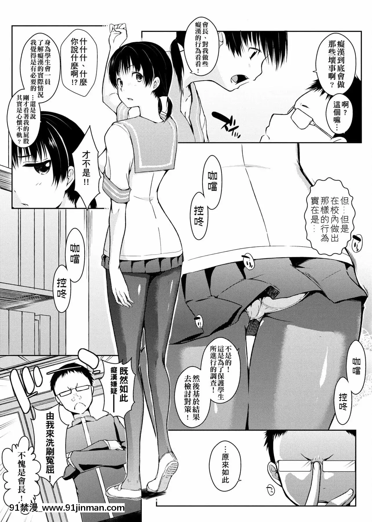 [かいづか]六畳ひと間メイドつき～♥♥増量ちゅう♥♥～[未來數位中文版][無修正 h漫]