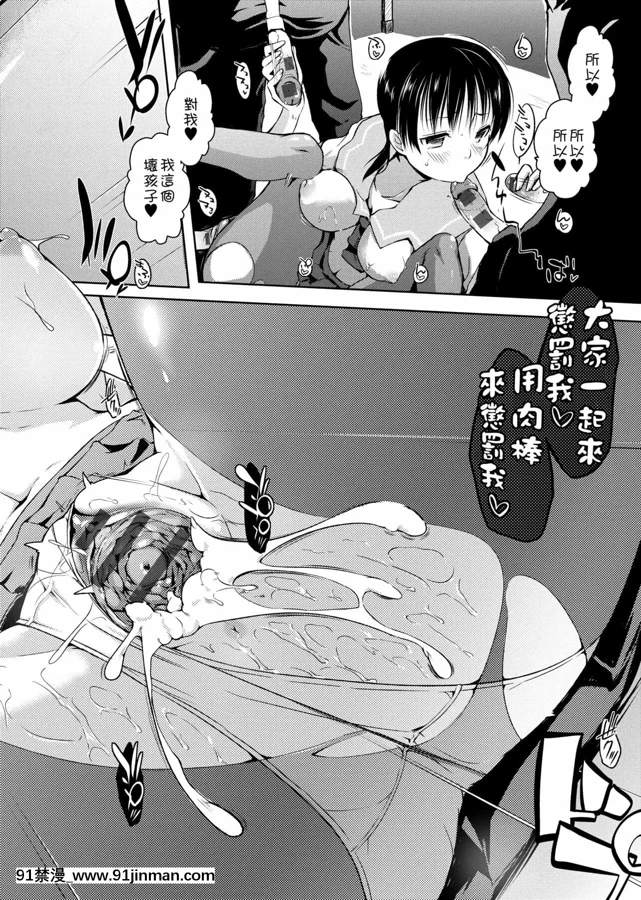 [かいづか]六畳ひと間メイドつき～♥♥増量ちゅう♥♥～[未來數位中文版][無修正 h漫]