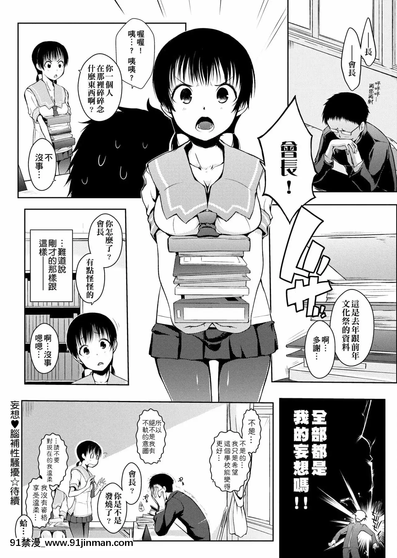[かいづか]六畳ひと間メイドつき～♥♥増量ちゅう♥♥～[未來數位中文版][無修正 h漫]