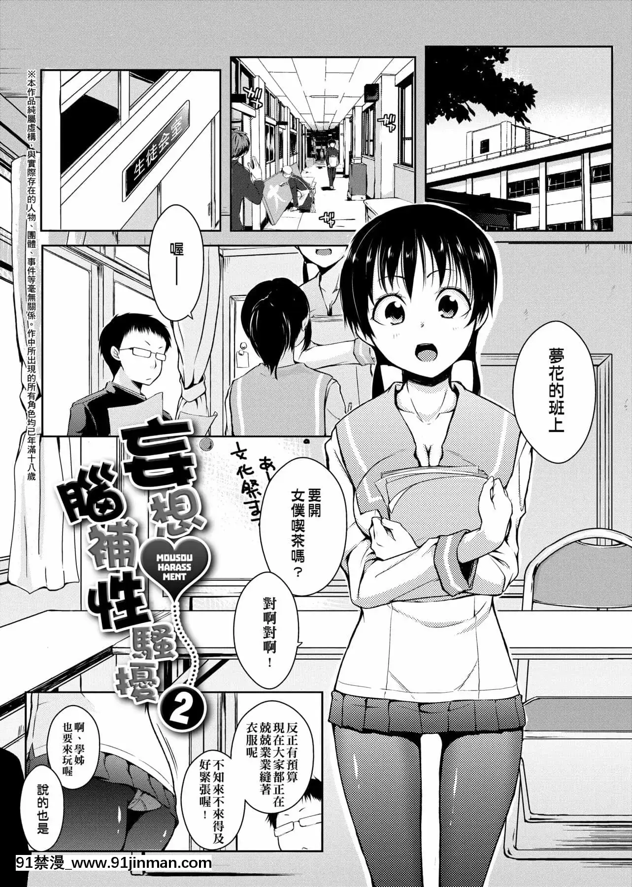[かいづか]六畳ひと間メイドつき～♥♥増量ちゅう♥♥～[未來數位中文版][無修正 h漫]