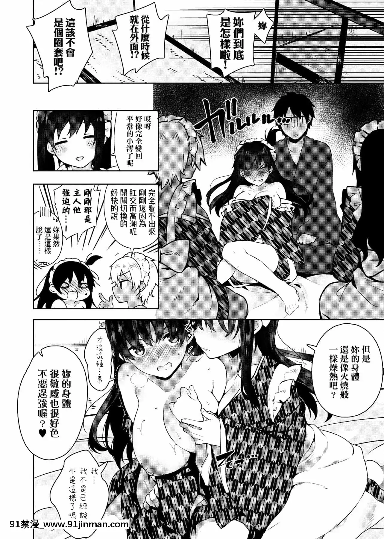 [にぃと]ヒミツデレ[未來數位中文版][成人漫畫 天堂]