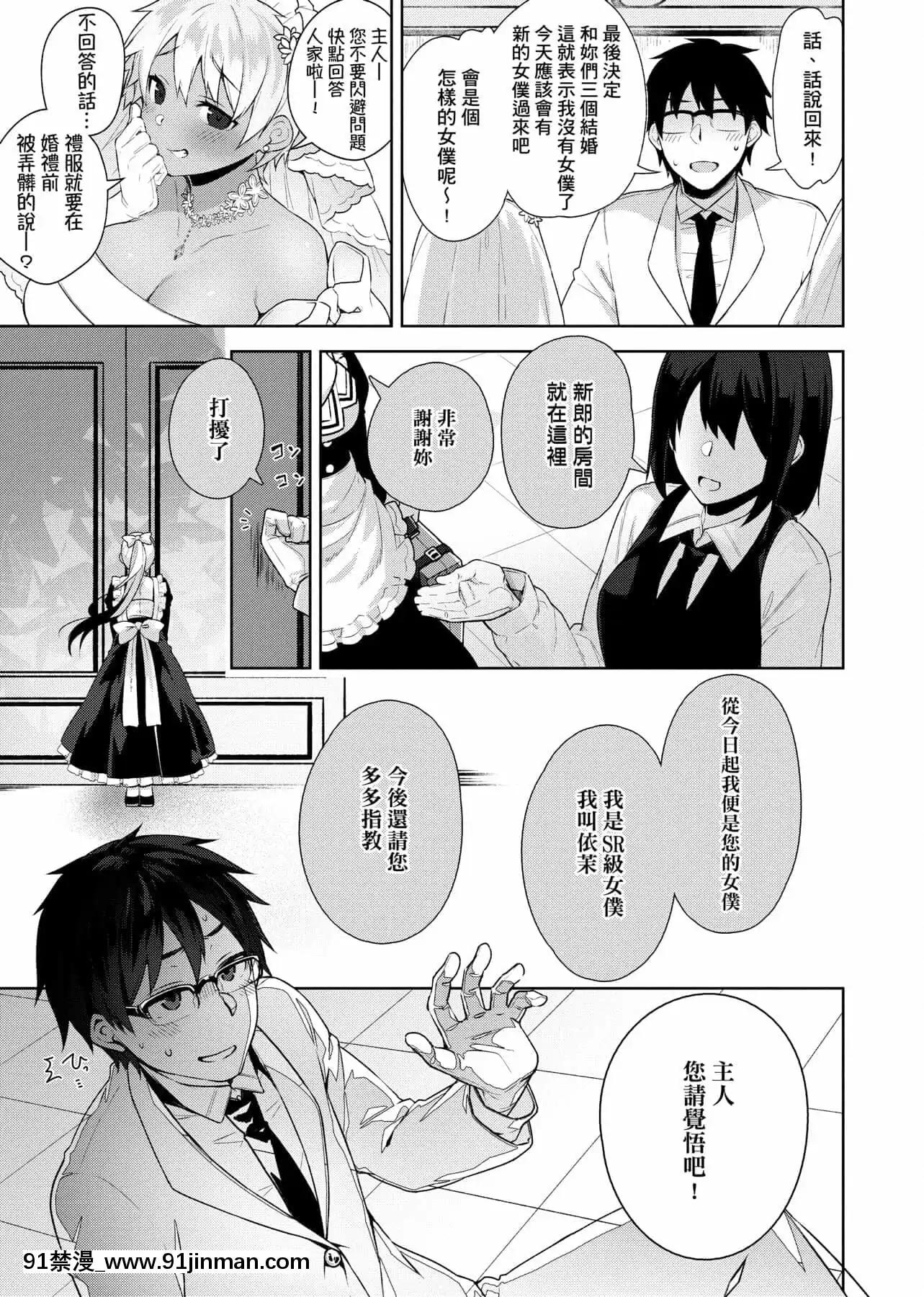 [にぃと]ヒミツデレ[未來數位中文版][成人漫畫 天堂]