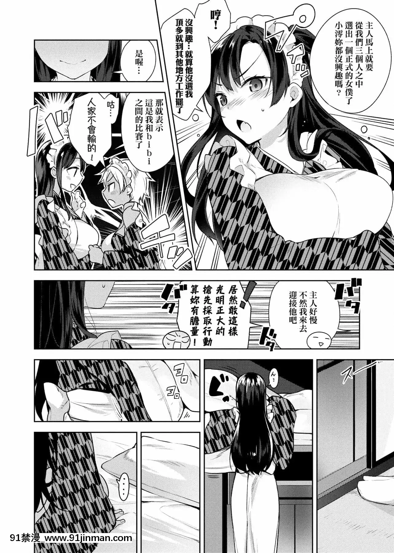 [にぃと]ヒミツデレ[未來數位中文版][成人漫畫 天堂]