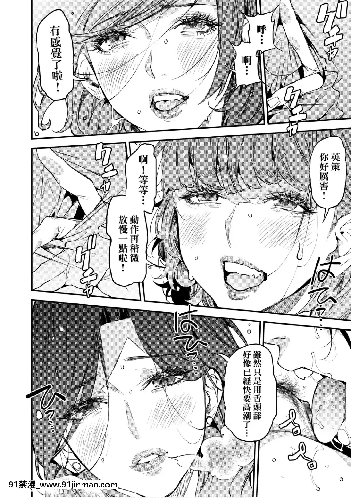 [あずきこ]僕のママ活[未來數位中文版][h漫 夫人借錢]