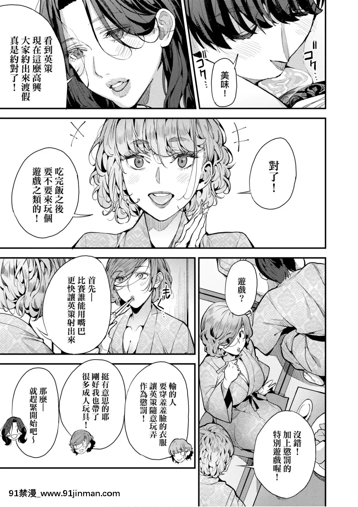 [あずきこ]僕のママ活[未來數位中文版][h漫 夫人借錢]