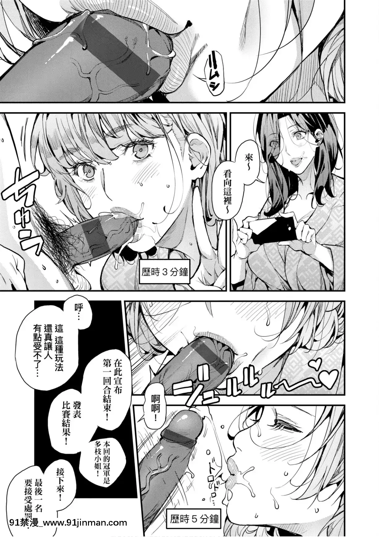 [あずきこ]僕のママ活[未來數位中文版][h漫 夫人借錢]