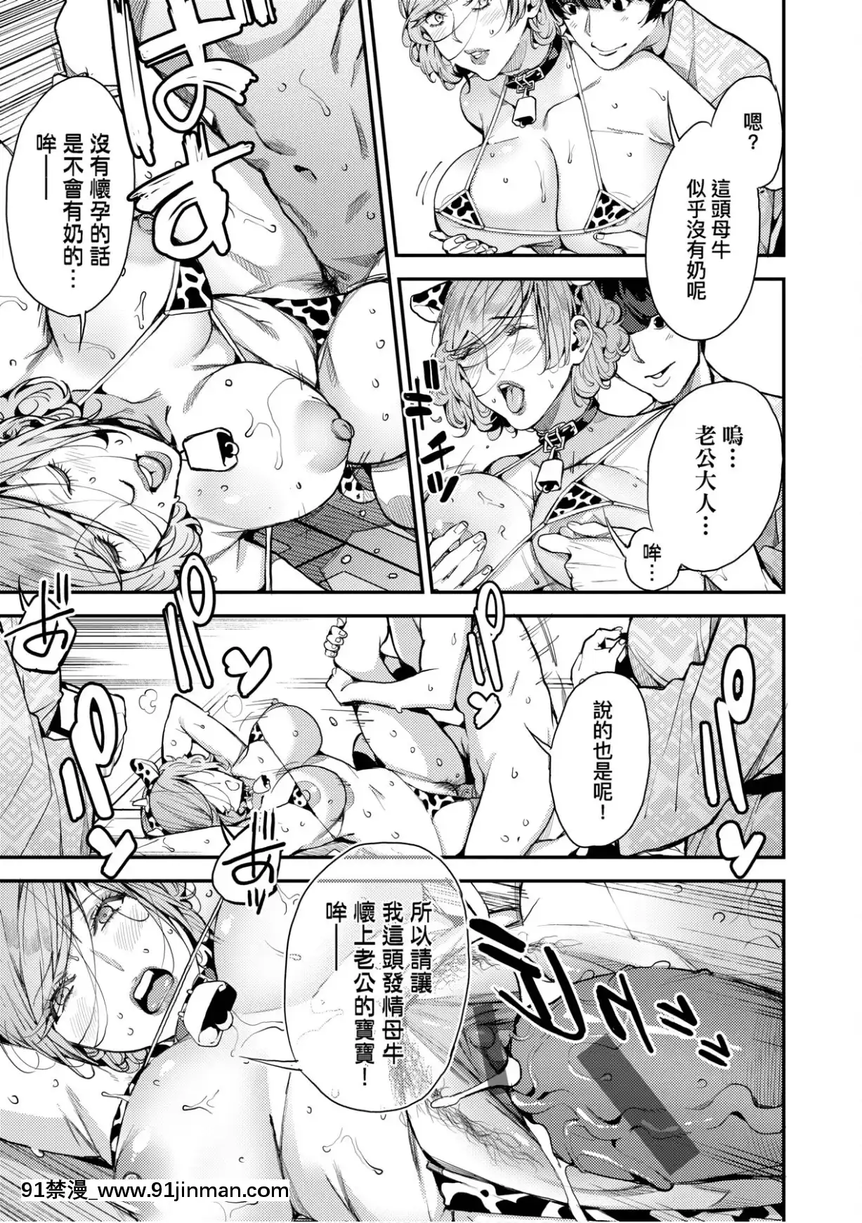 [あずきこ]僕のママ活[未來數位中文版][h漫 夫人借錢]