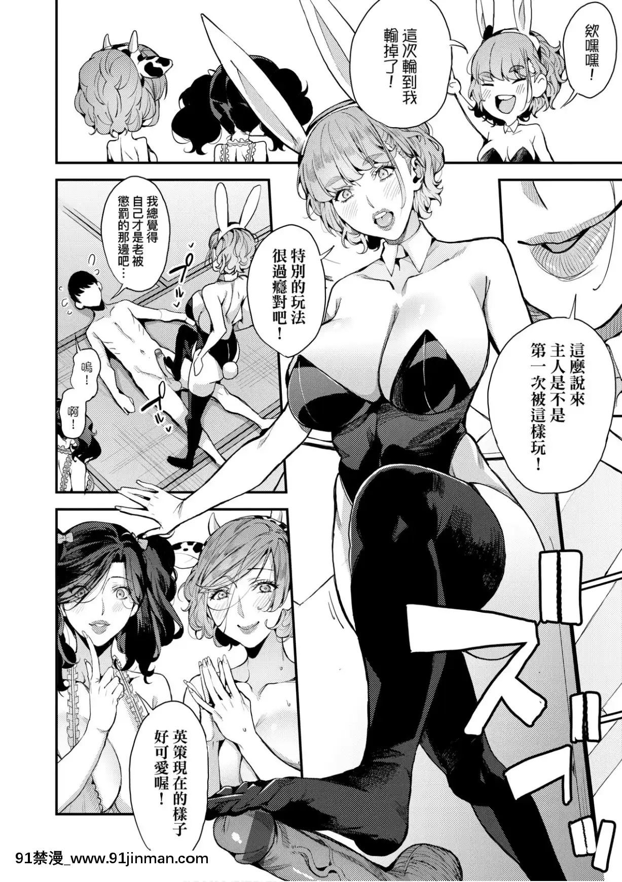 [あずきこ]僕のママ活[未來數位中文版][h漫 夫人借錢]
