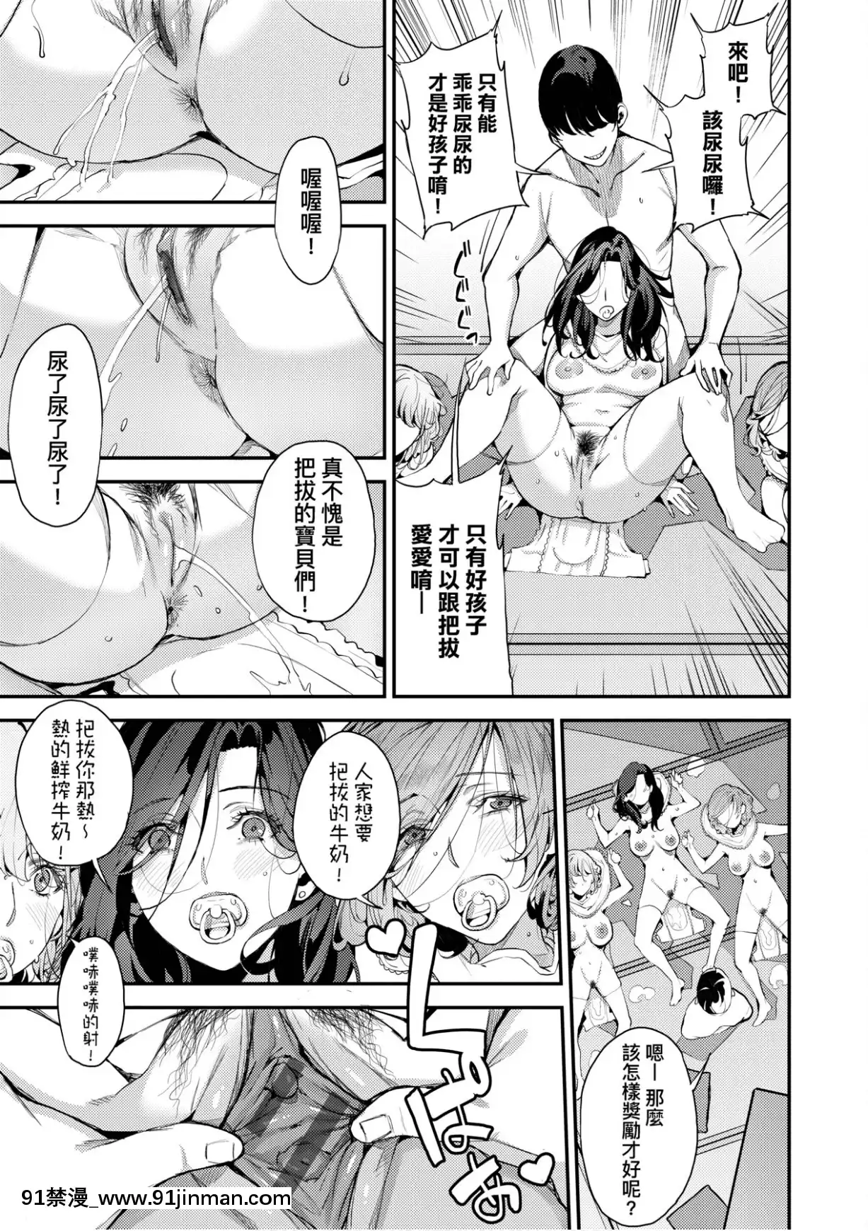 [あずきこ]僕のママ活[未來數位中文版][h漫 夫人借錢]
