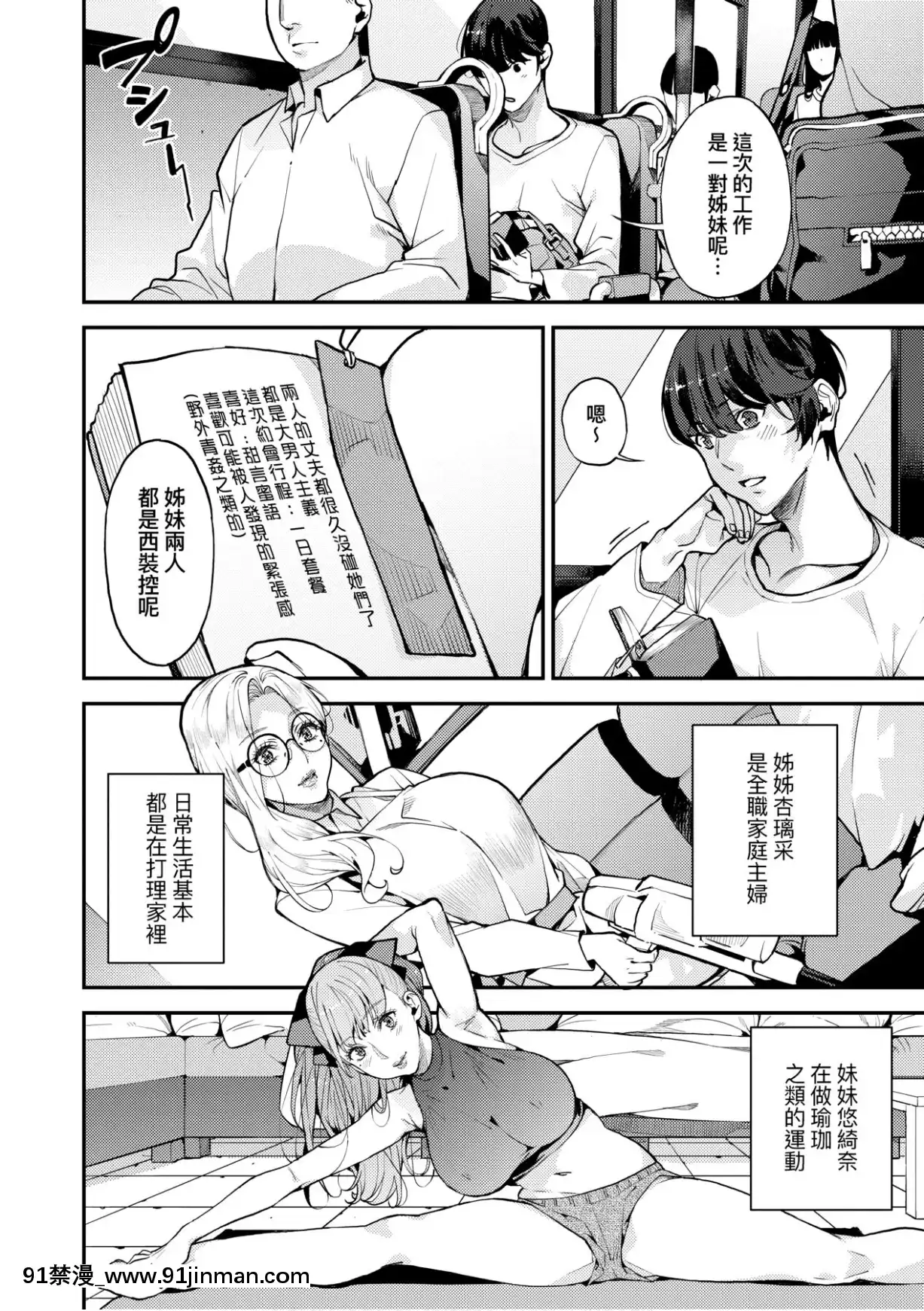 [あずきこ]僕のママ活[未來數位中文版][h漫 夫人借錢]