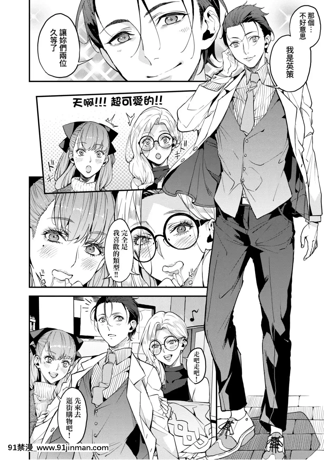 [あずきこ]僕のママ活[未來數位中文版][h漫 夫人借錢]