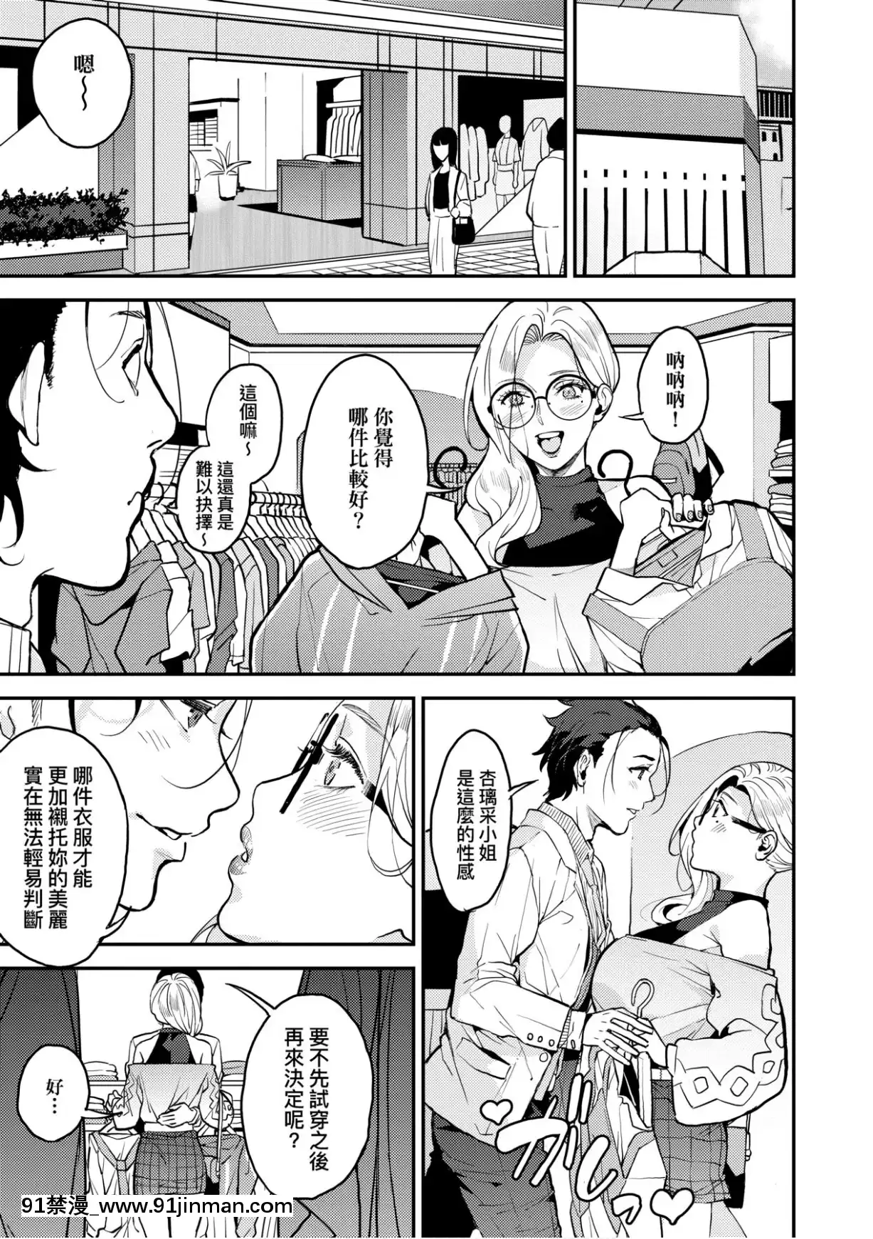 [あずきこ]僕のママ活[未來數位中文版][h漫 夫人借錢]
