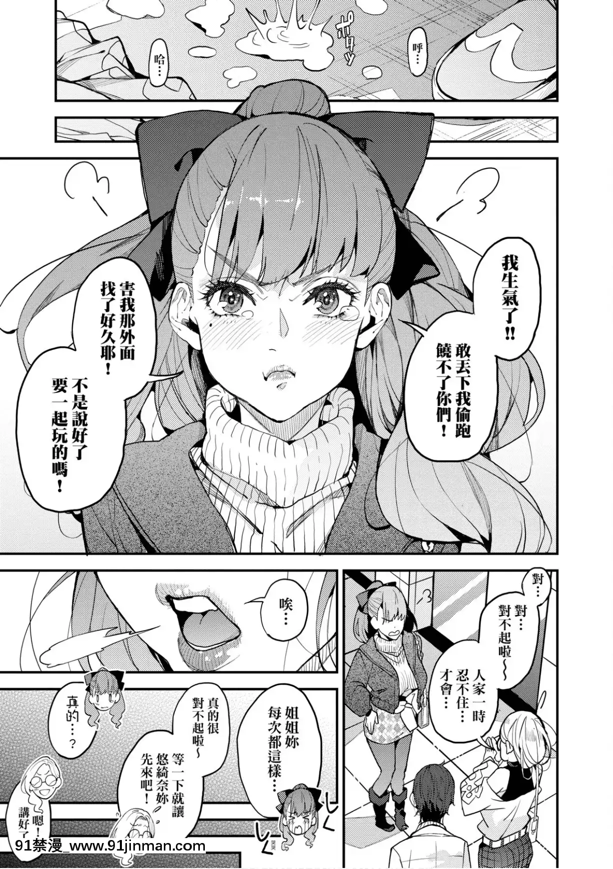 [あずきこ]僕のママ活[未來數位中文版][h漫 夫人借錢]