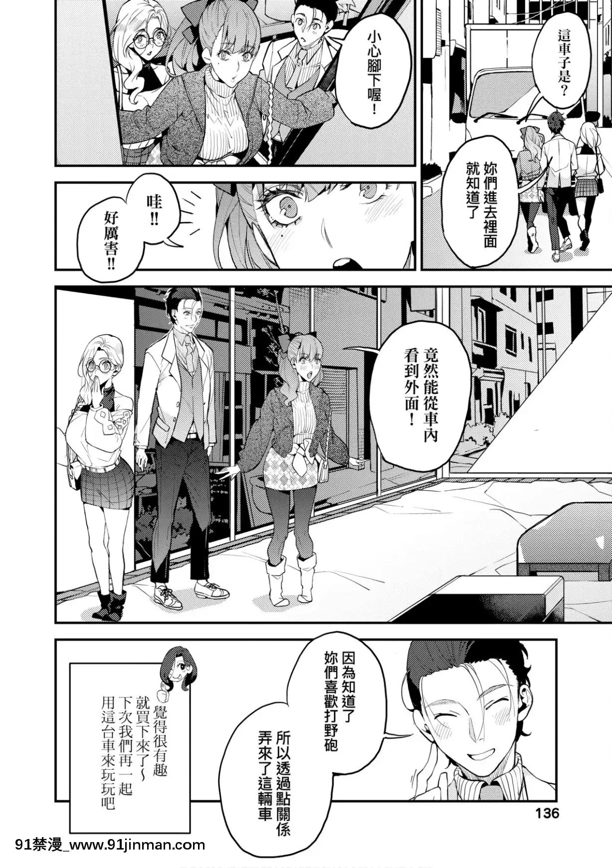 [あずきこ]僕のママ活[未來數位中文版][h漫 夫人借錢]