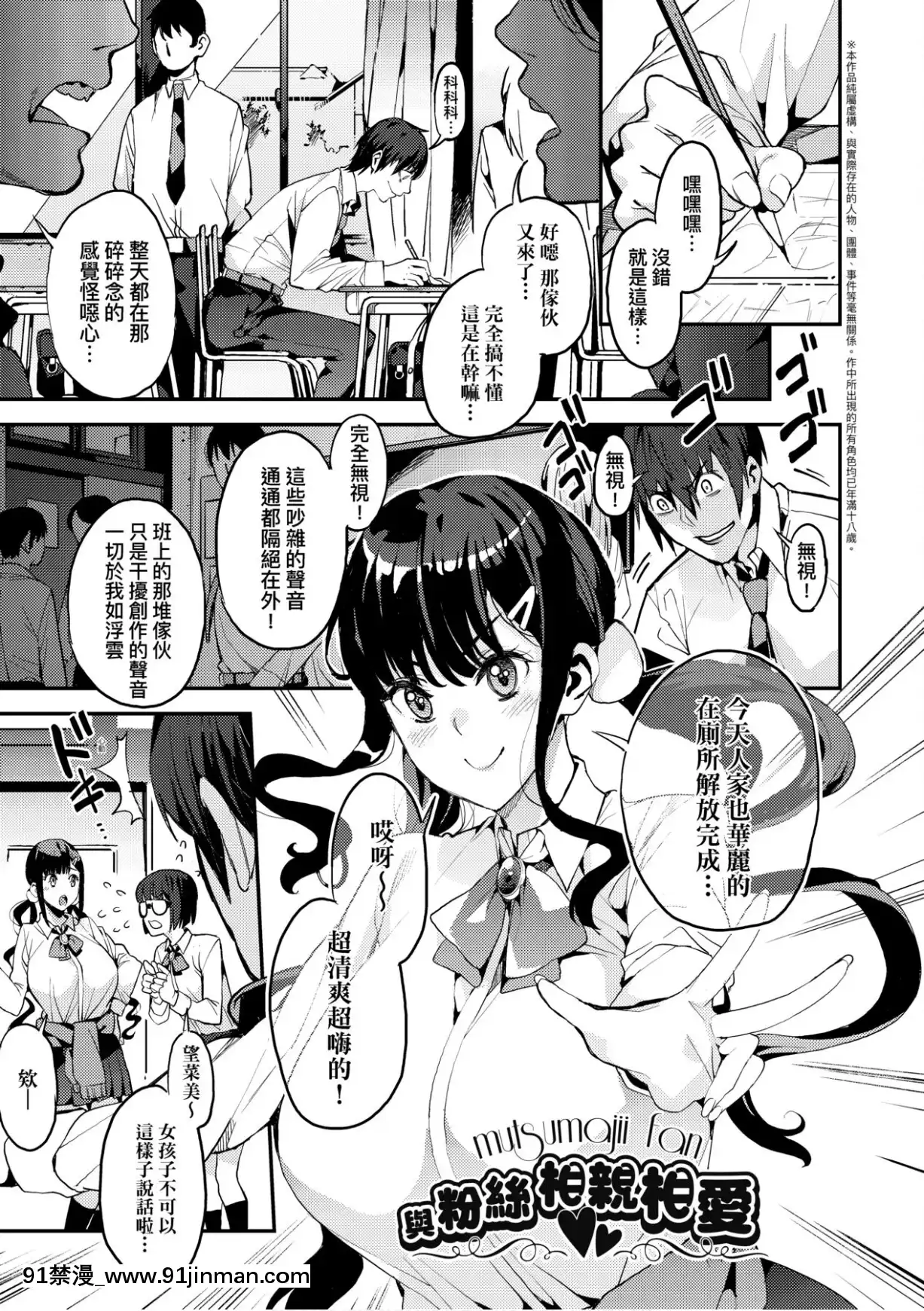 [あずきこ]僕のママ活[未來數位中文版][h漫 夫人借錢]