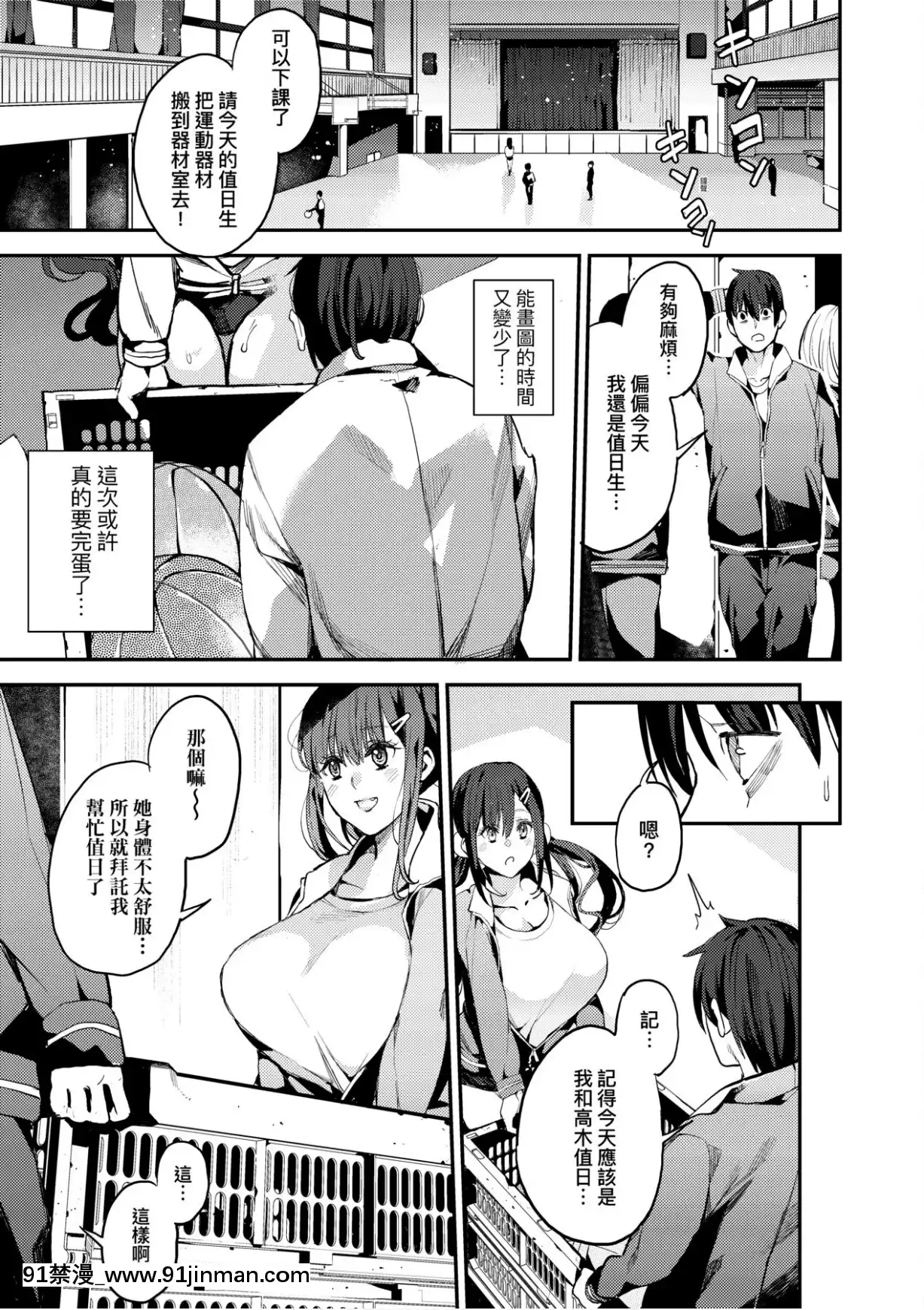 [あずきこ]僕のママ活[未來數位中文版][h漫 夫人借錢]