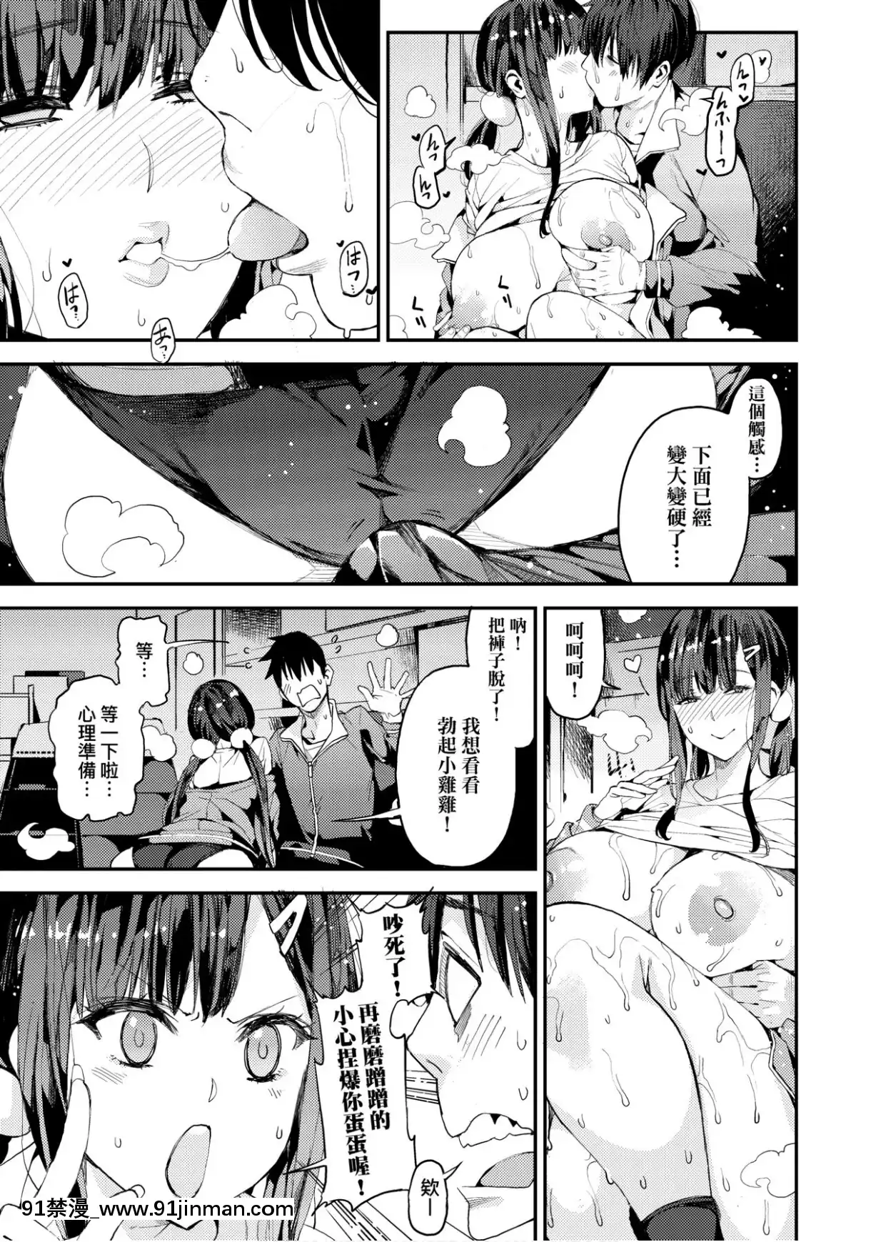 [あずきこ]僕のママ活[未來數位中文版][h漫 夫人借錢]