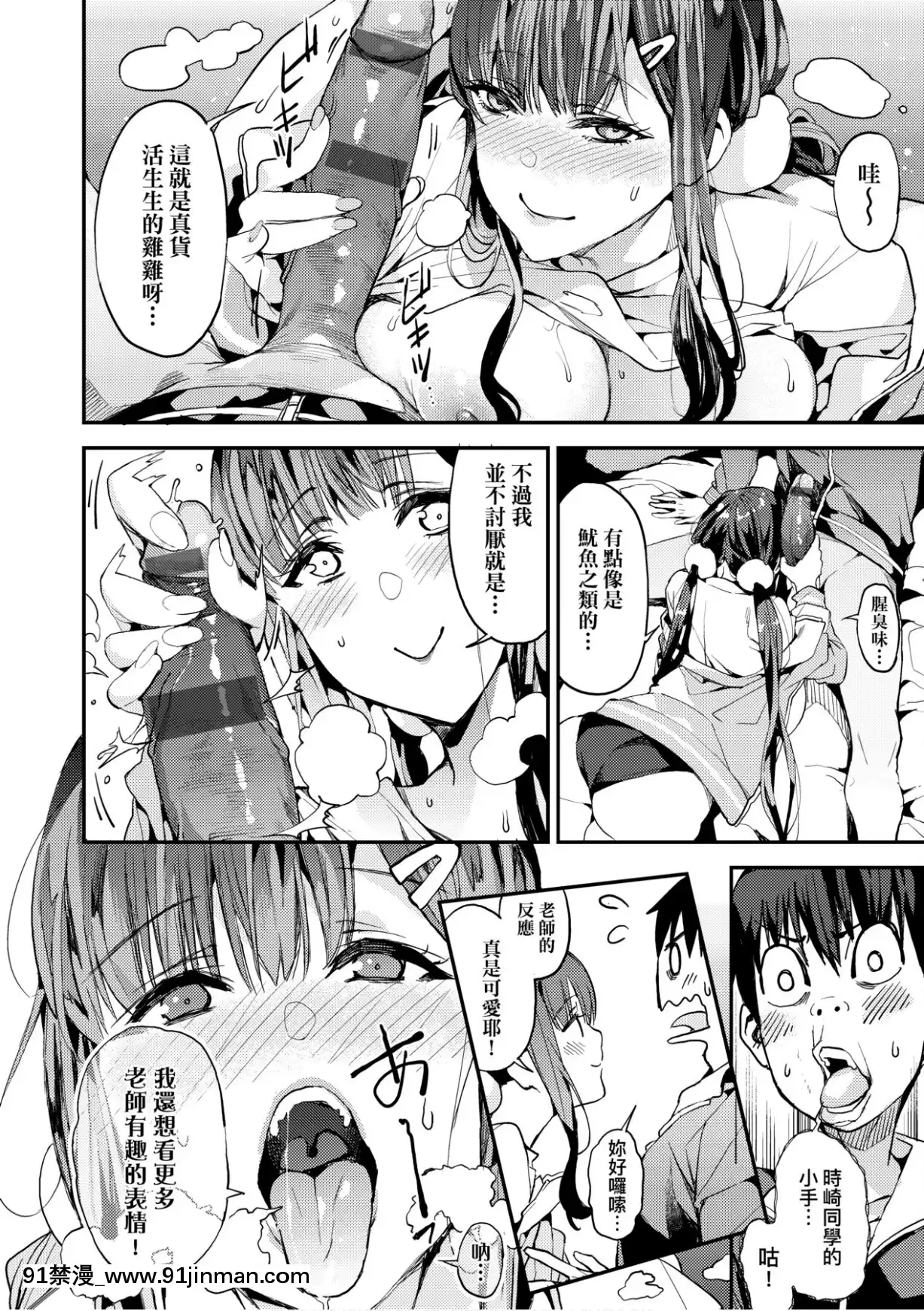[あずきこ]僕のママ活[未來數位中文版][h漫 夫人借錢]