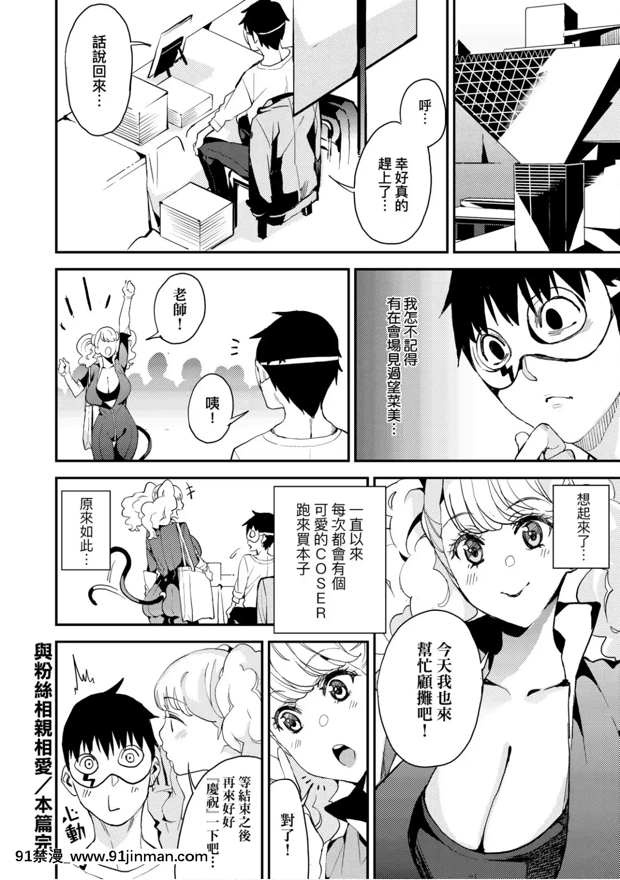 [あずきこ]僕のママ活[未來數位中文版][h漫 夫人借錢]