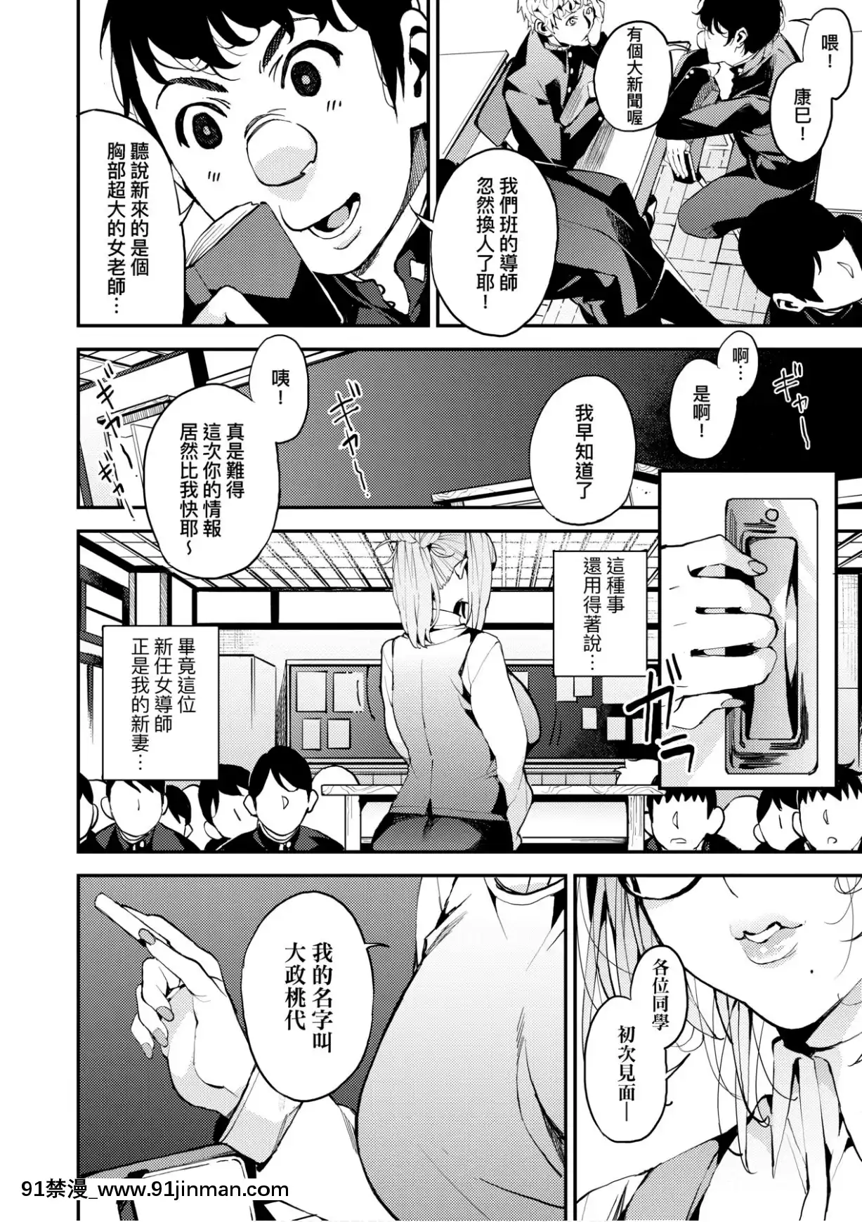 [あずきこ]僕のママ活[未來數位中文版][h漫 夫人借錢]