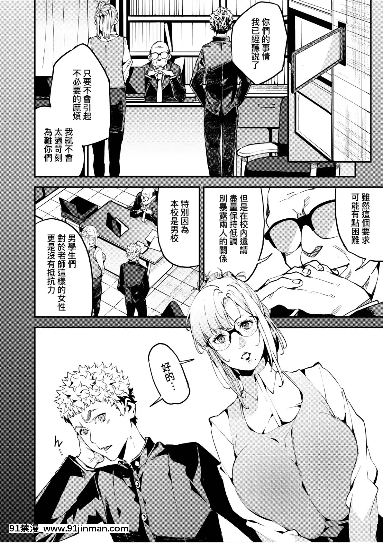 [あずきこ]僕のママ活[未來數位中文版][h漫 夫人借錢]
