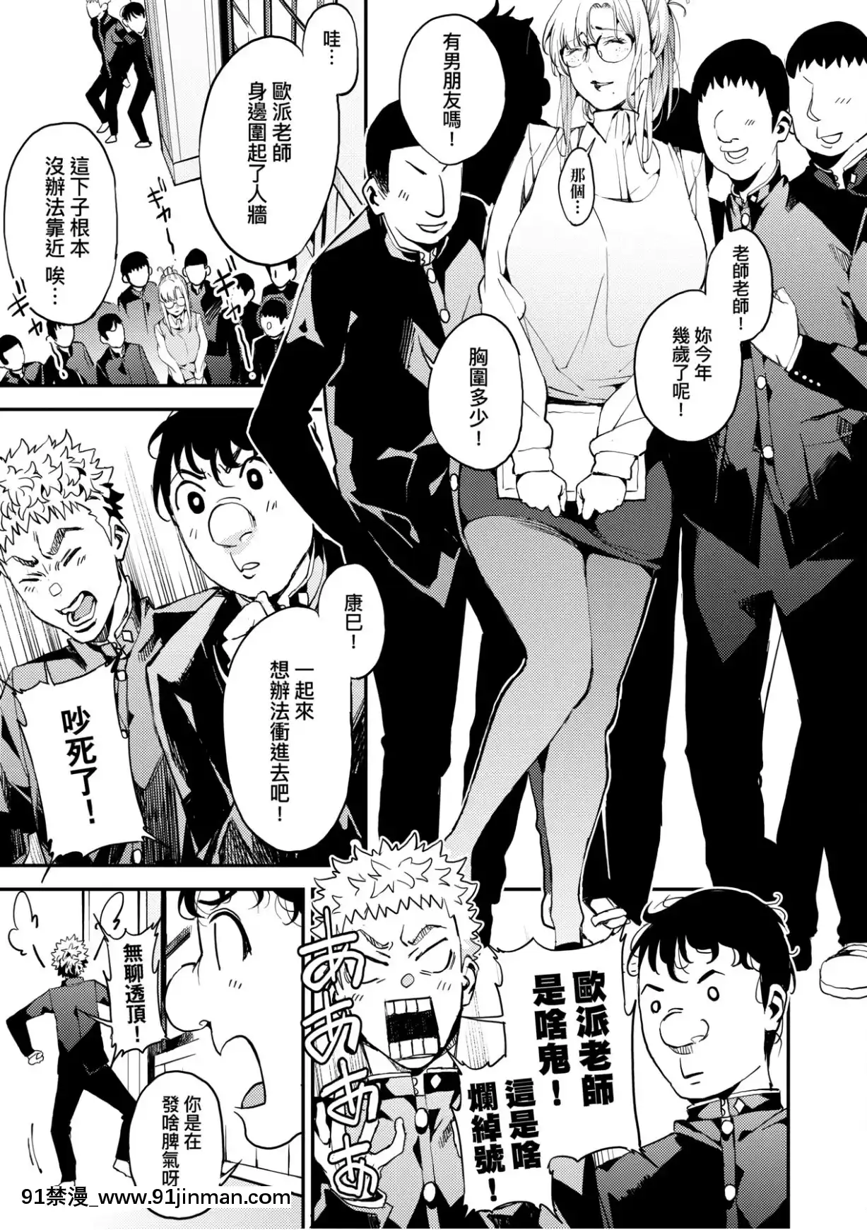 [あずきこ]僕のママ活[未來數位中文版][h漫 夫人借錢]