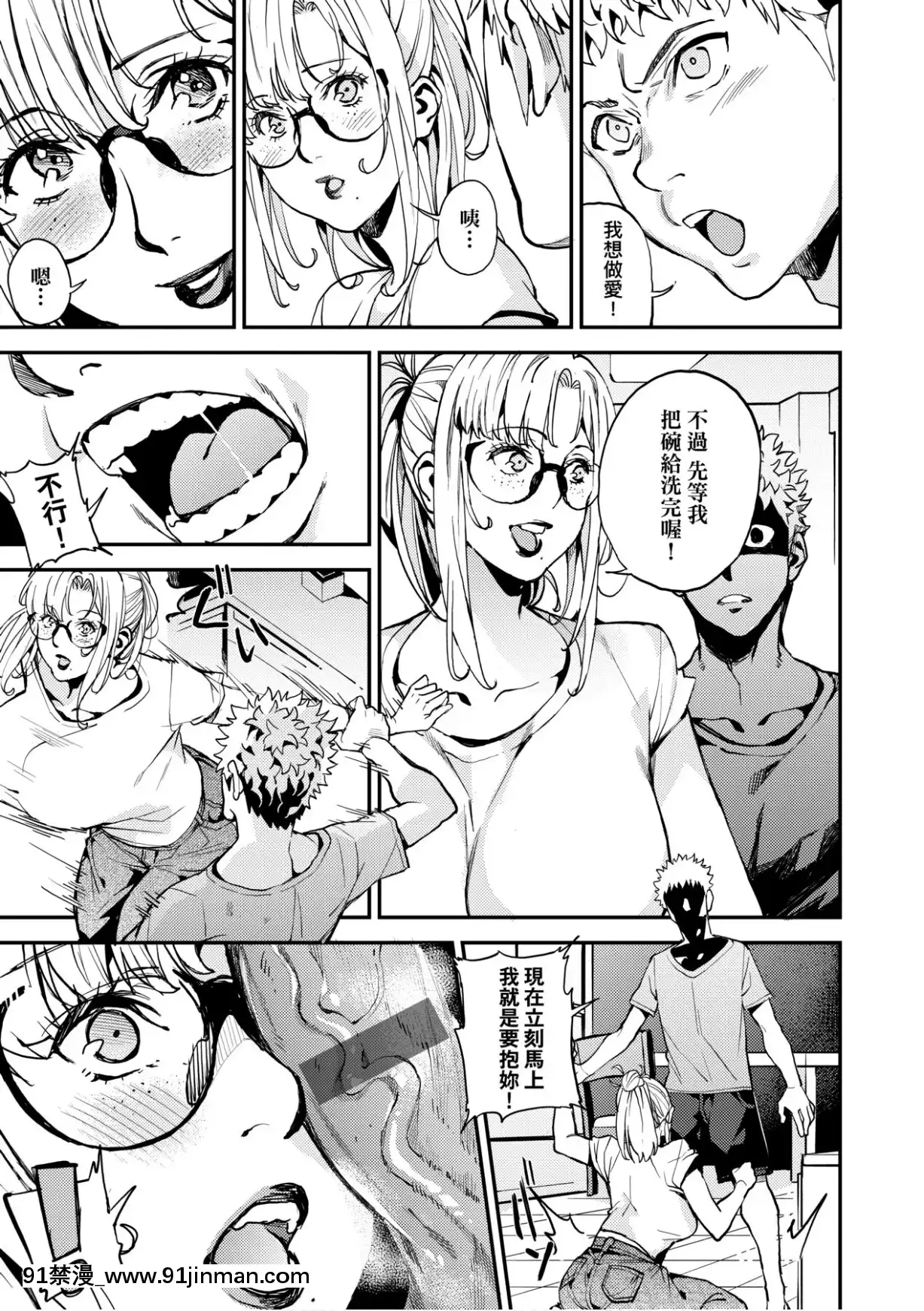 [あずきこ]僕のママ活[未來數位中文版][h漫 夫人借錢]