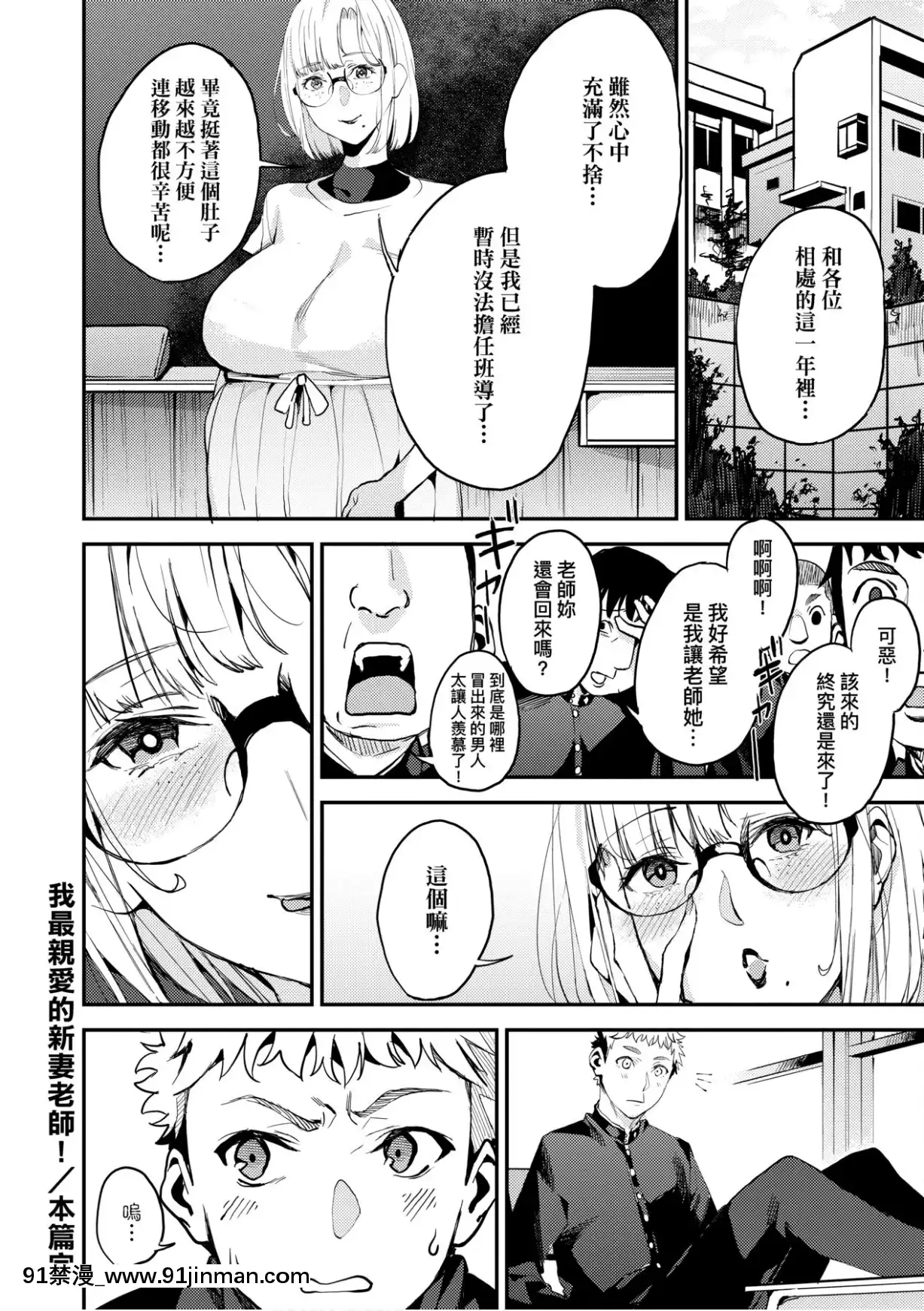 [あずきこ]僕のママ活[未來數位中文版][h漫 夫人借錢]