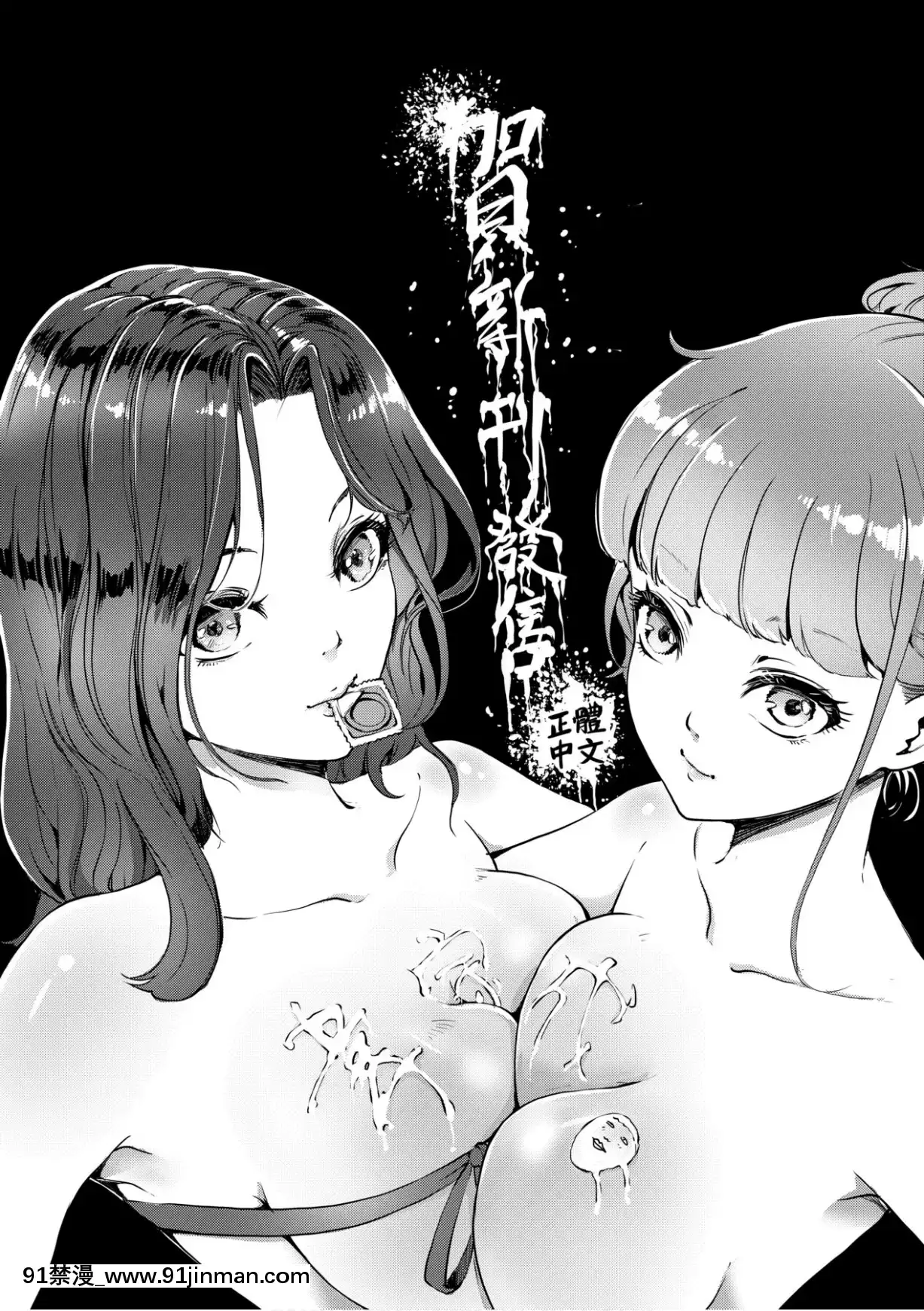 [あずきこ]僕のママ活[未來數位中文版][h漫 夫人借錢]