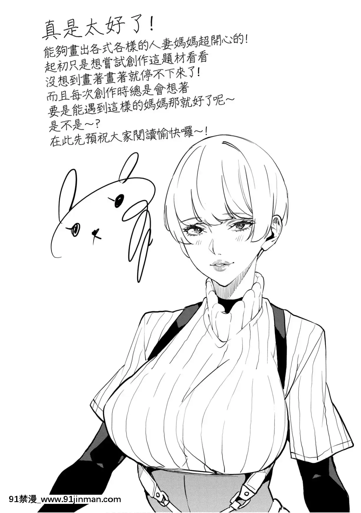 [あずきこ]僕のママ活[未來數位中文版][h漫 夫人借錢]