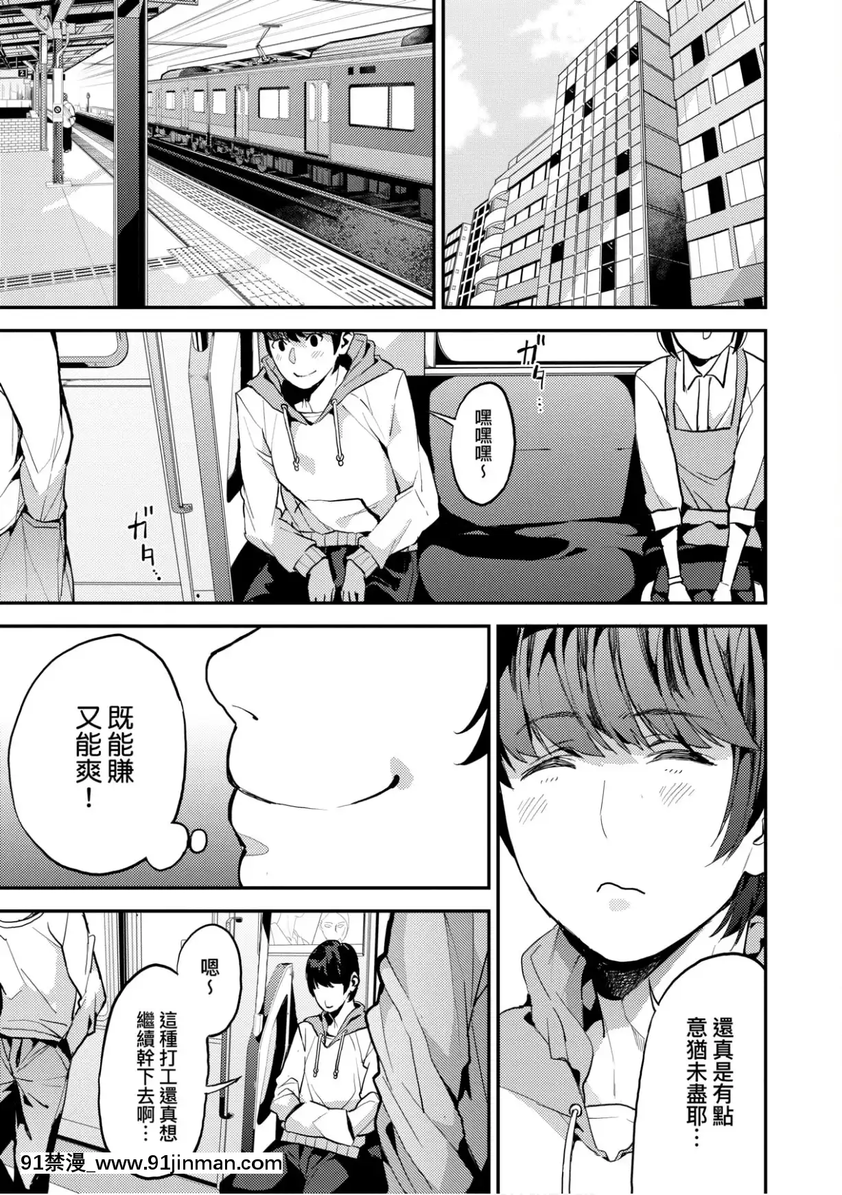 [あずきこ]僕のママ活[未來數位中文版][h漫 夫人借錢]
