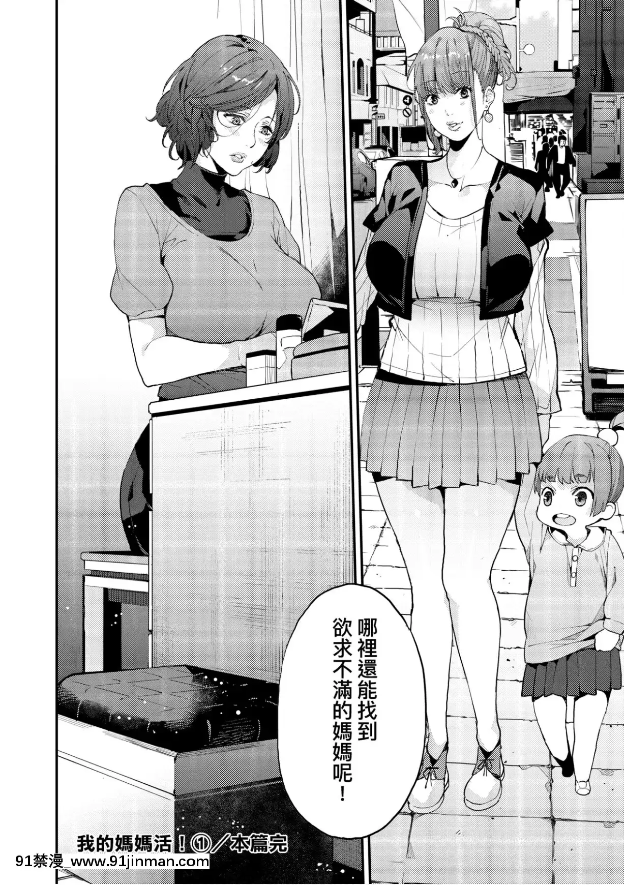 [あずきこ]僕のママ活[未來數位中文版][h漫 夫人借錢]