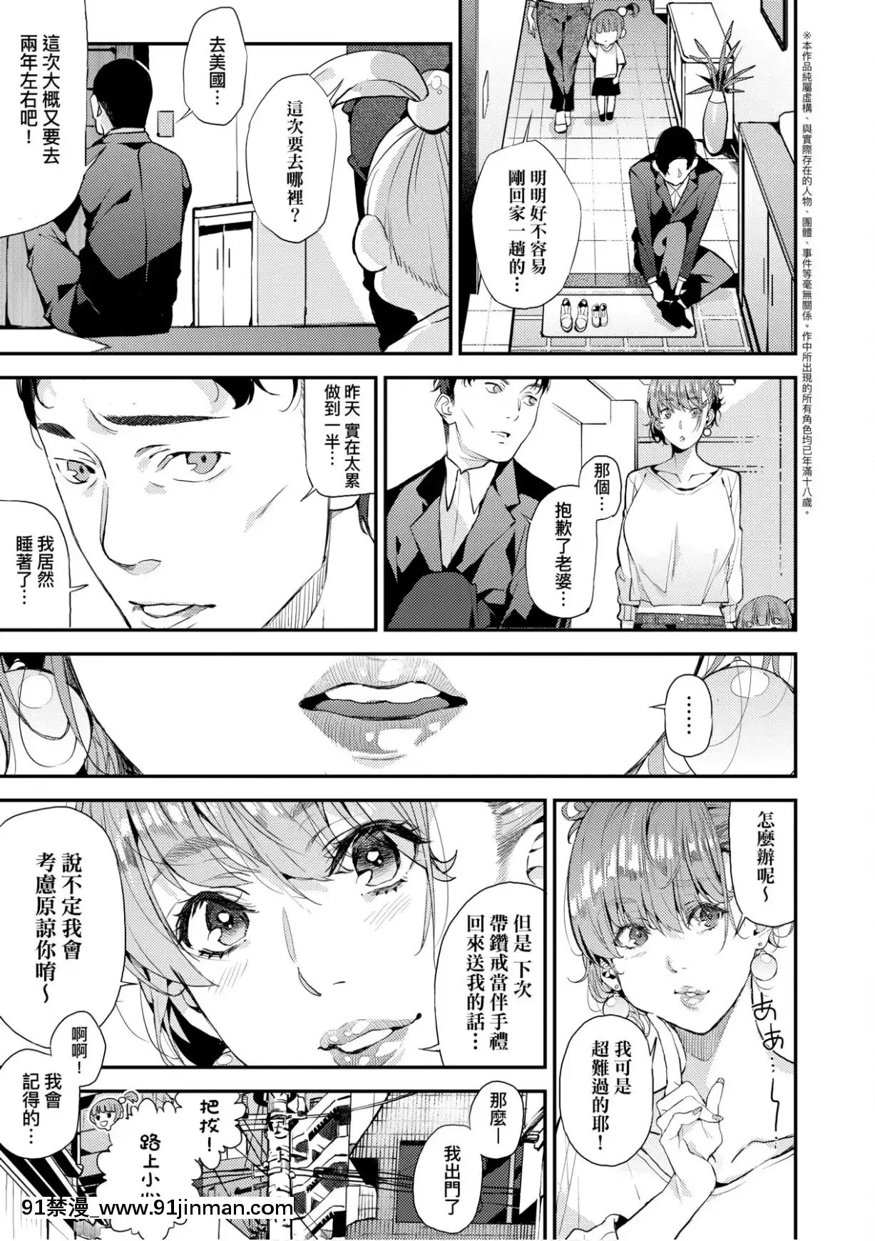 [あずきこ]僕のママ活[未來數位中文版][h漫 夫人借錢]