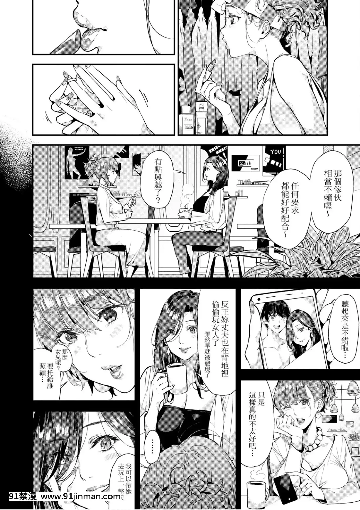 [あずきこ]僕のママ活[未來數位中文版][h漫 夫人借錢]
