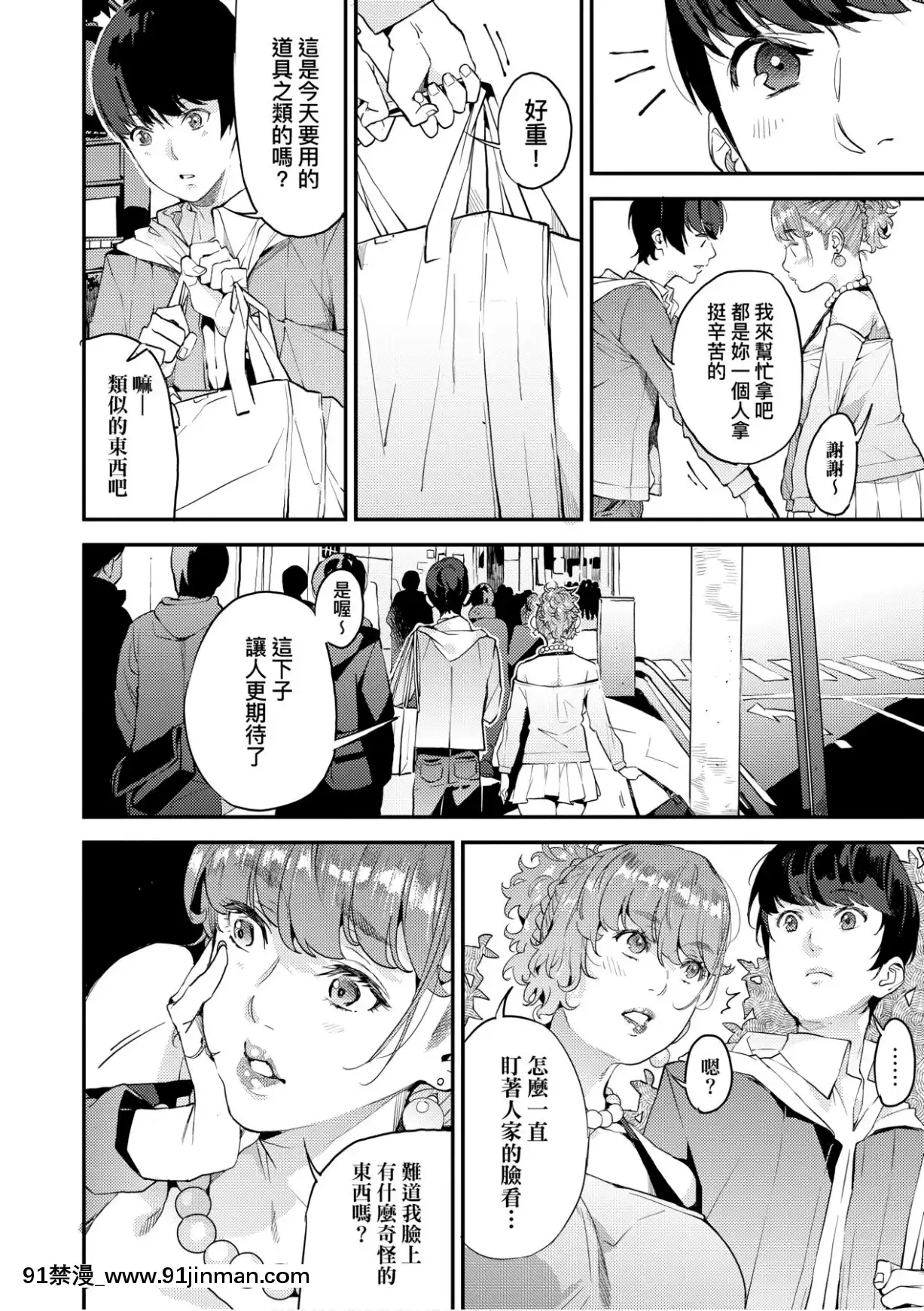 [あずきこ]僕のママ活[未來數位中文版][h漫 夫人借錢]