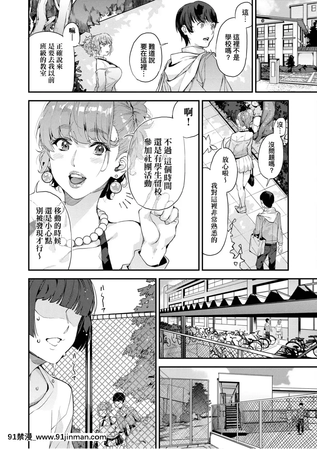 [あずきこ]僕のママ活[未來數位中文版][h漫 夫人借錢]