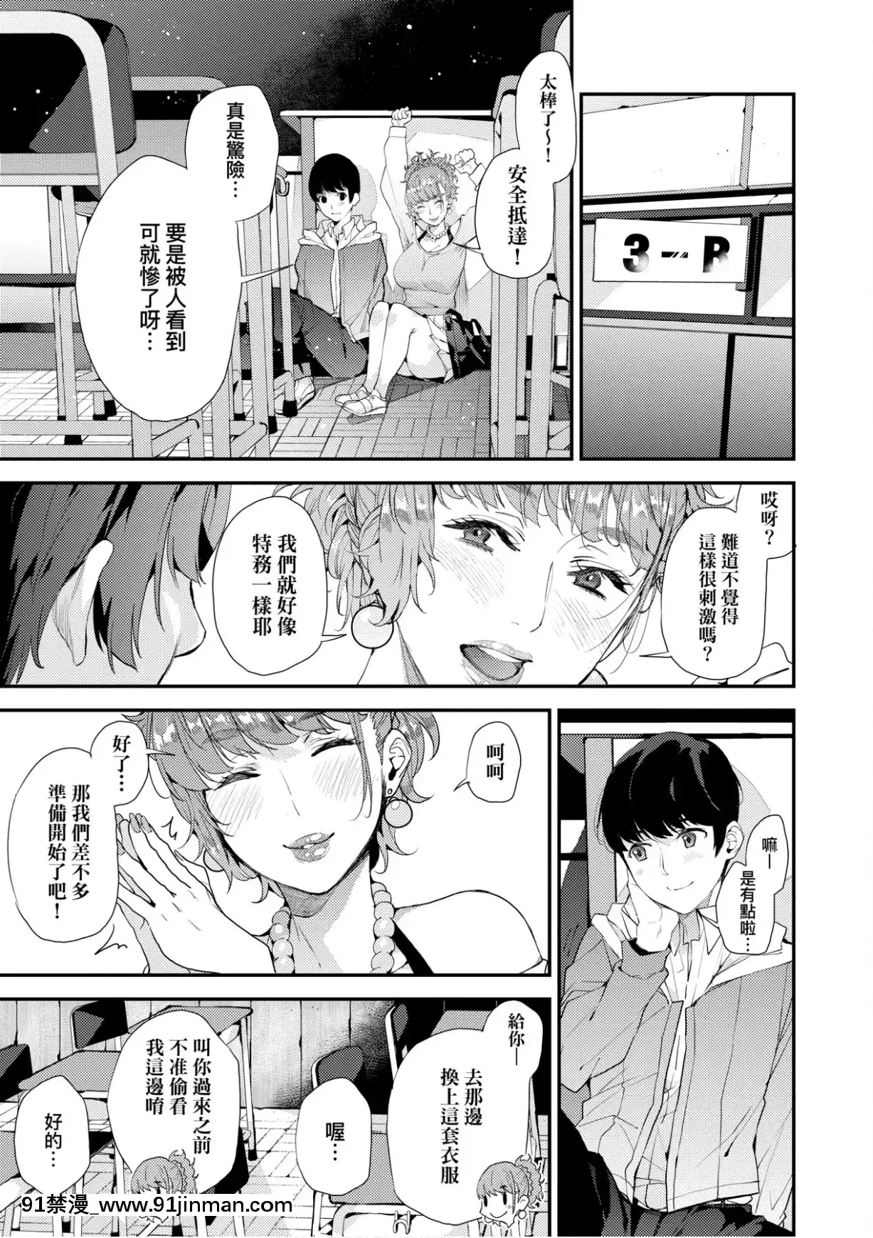 [あずきこ]僕のママ活[未來數位中文版][h漫 夫人借錢]