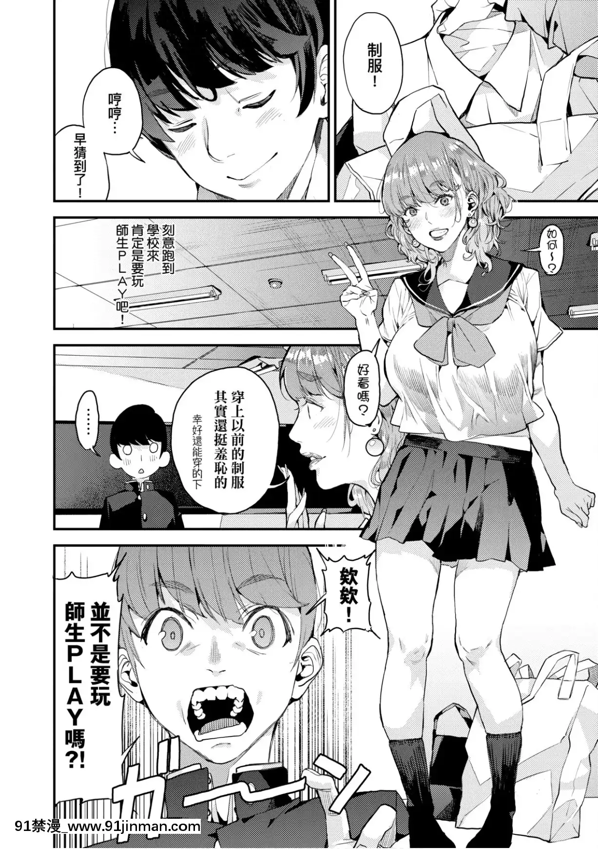 [あずきこ]僕のママ活[未來數位中文版][h漫 夫人借錢]
