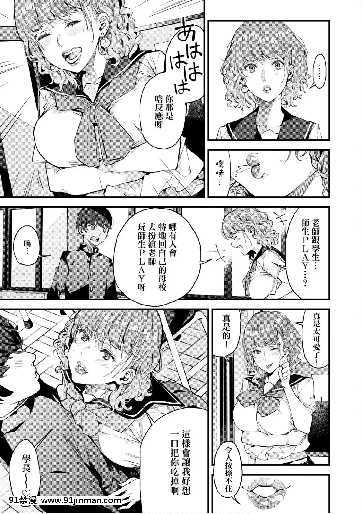 [あずきこ]僕のママ活[未來數位中文版][h漫 夫人借錢]