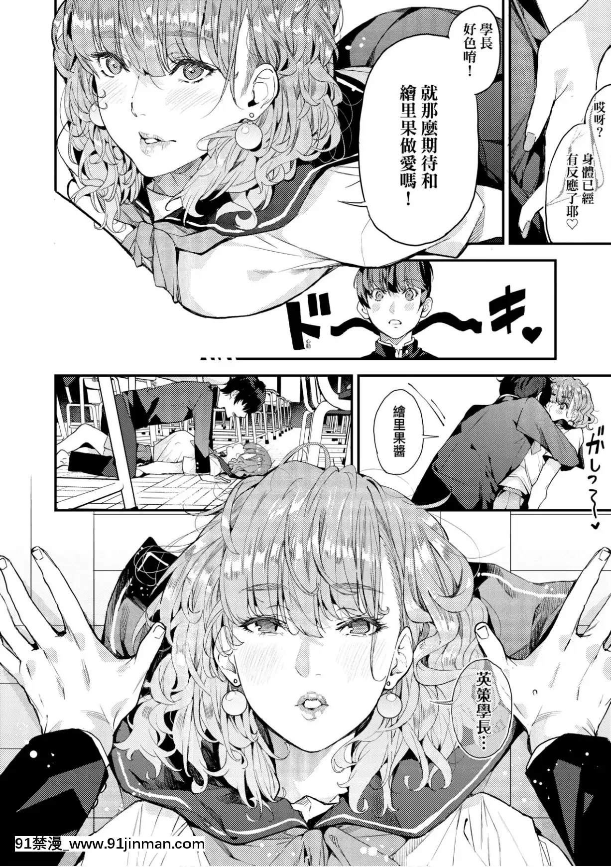 [あずきこ]僕のママ活[未來數位中文版][h漫 夫人借錢]