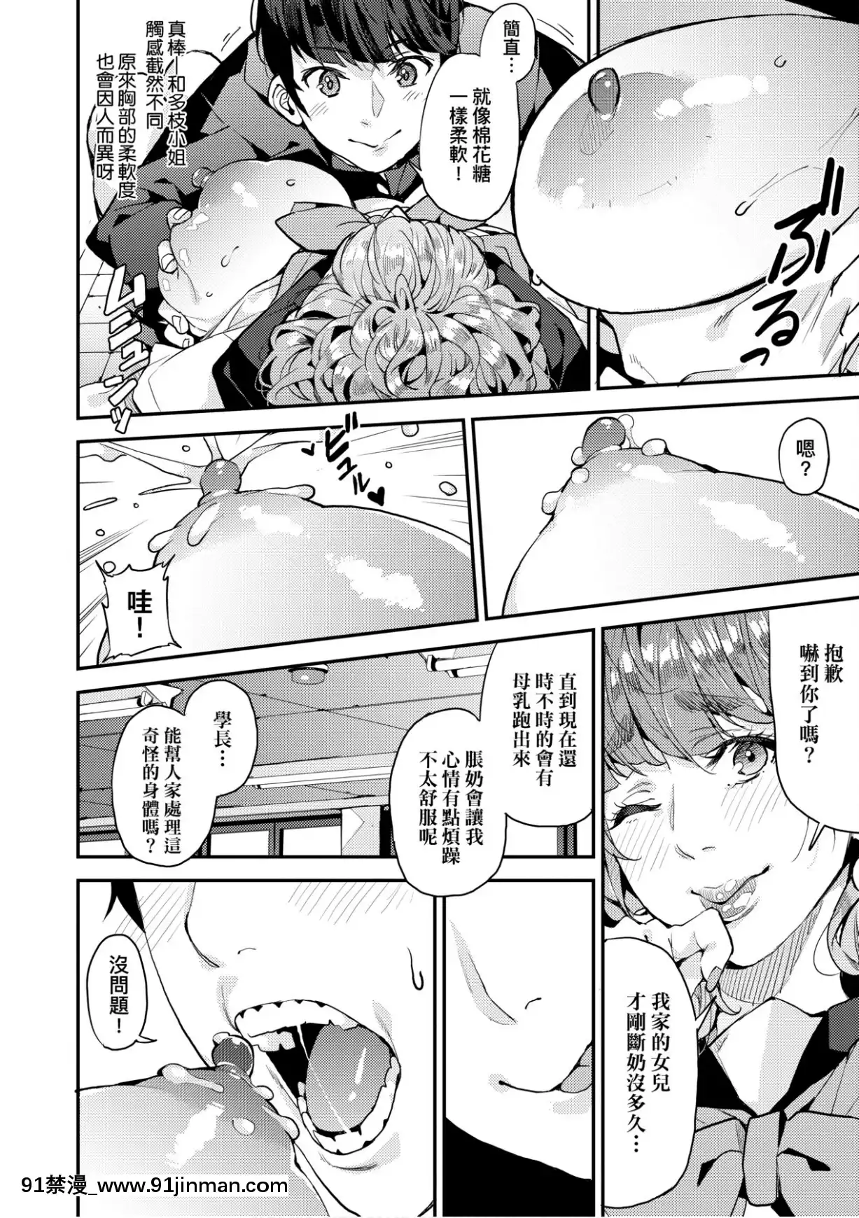 [あずきこ]僕のママ活[未來數位中文版][h漫 夫人借錢]