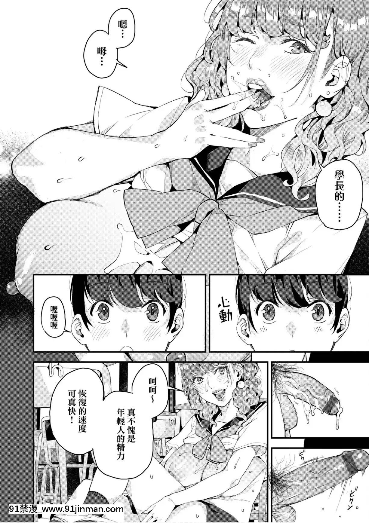 [あずきこ]僕のママ活[未來數位中文版][h漫 夫人借錢]