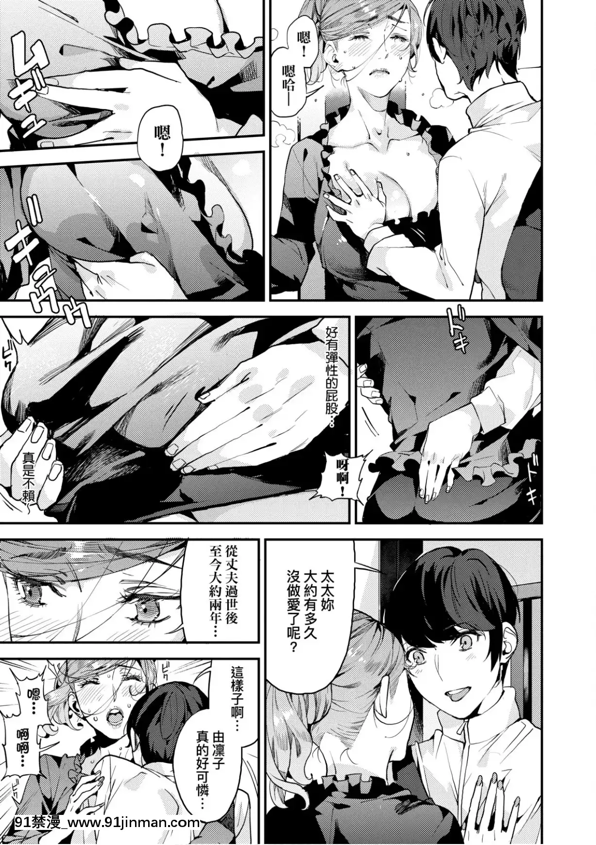 [あずきこ]僕のママ活[未來數位中文版][h漫 夫人借錢]