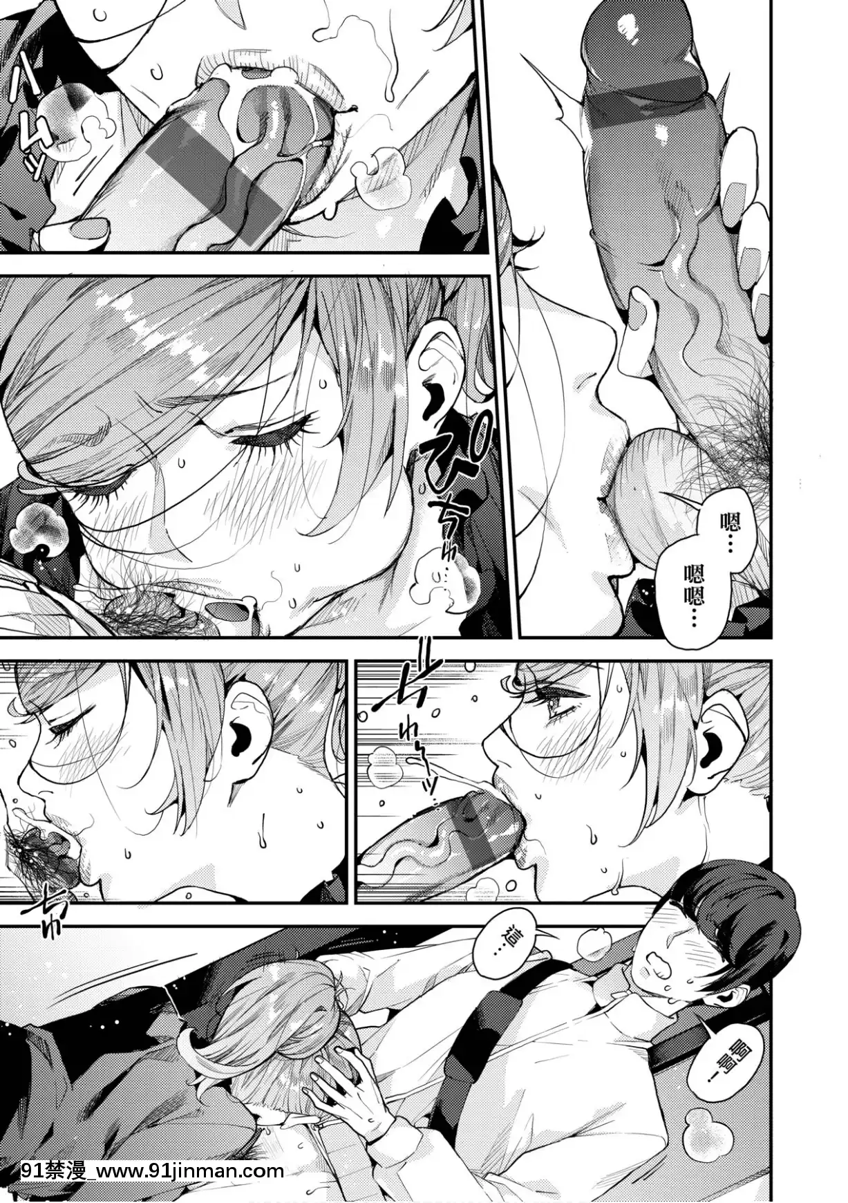 [あずきこ]僕のママ活[未來數位中文版][h漫 夫人借錢]