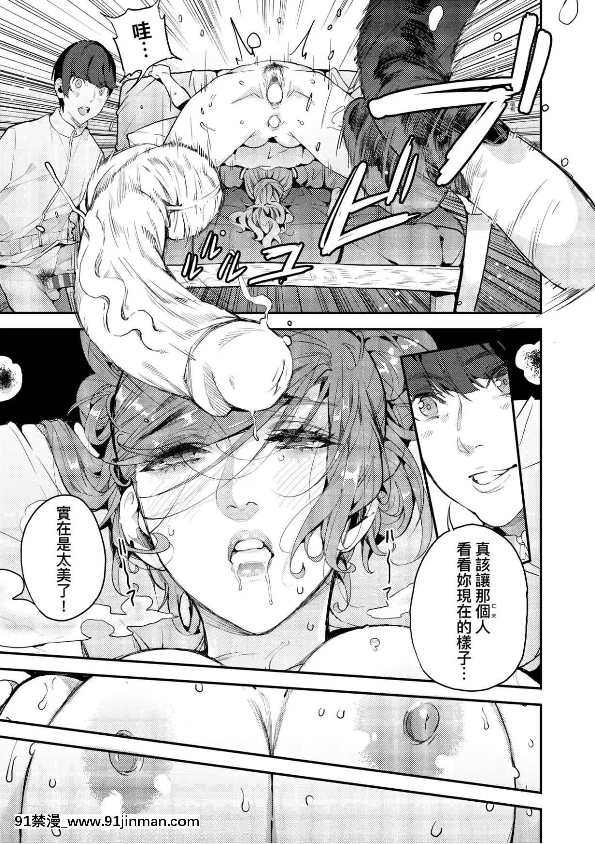 [あずきこ]僕のママ活[未來數位中文版][h漫 夫人借錢]