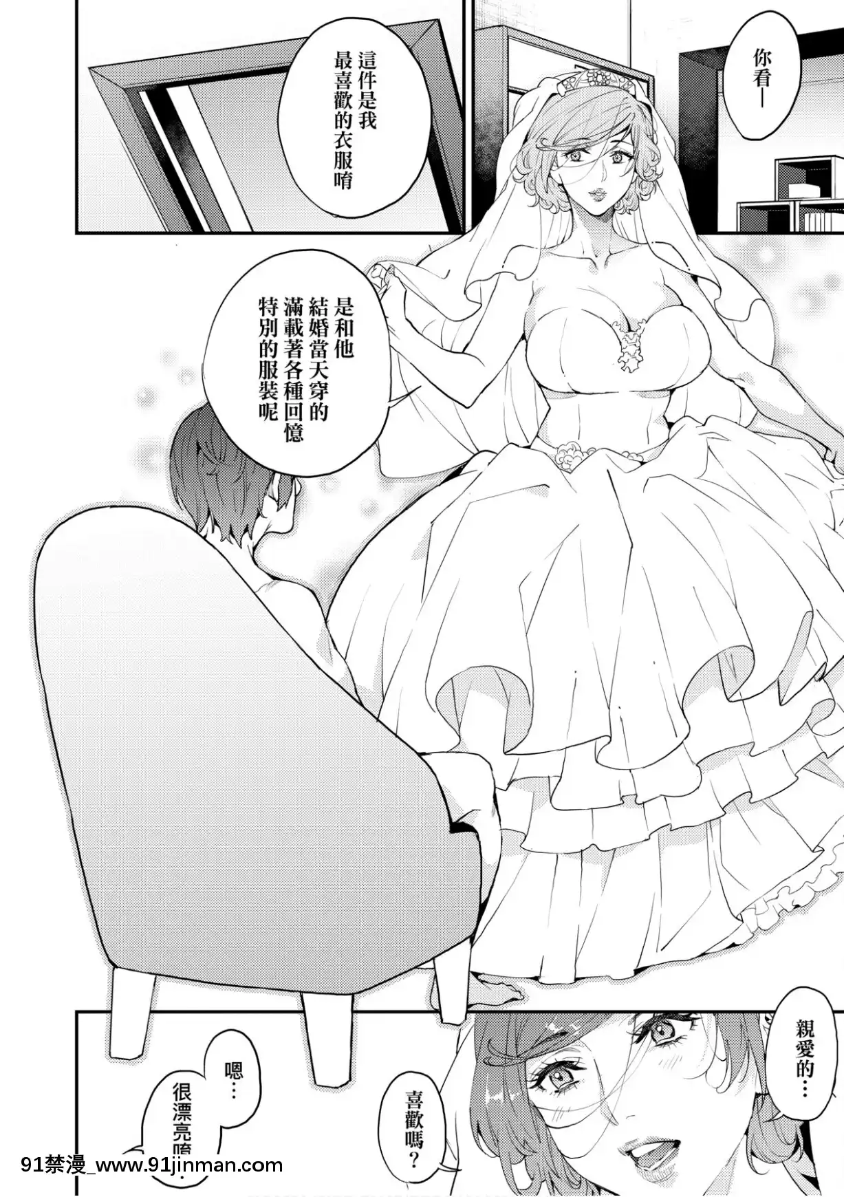 [あずきこ]僕のママ活[未來數位中文版][h漫 夫人借錢]