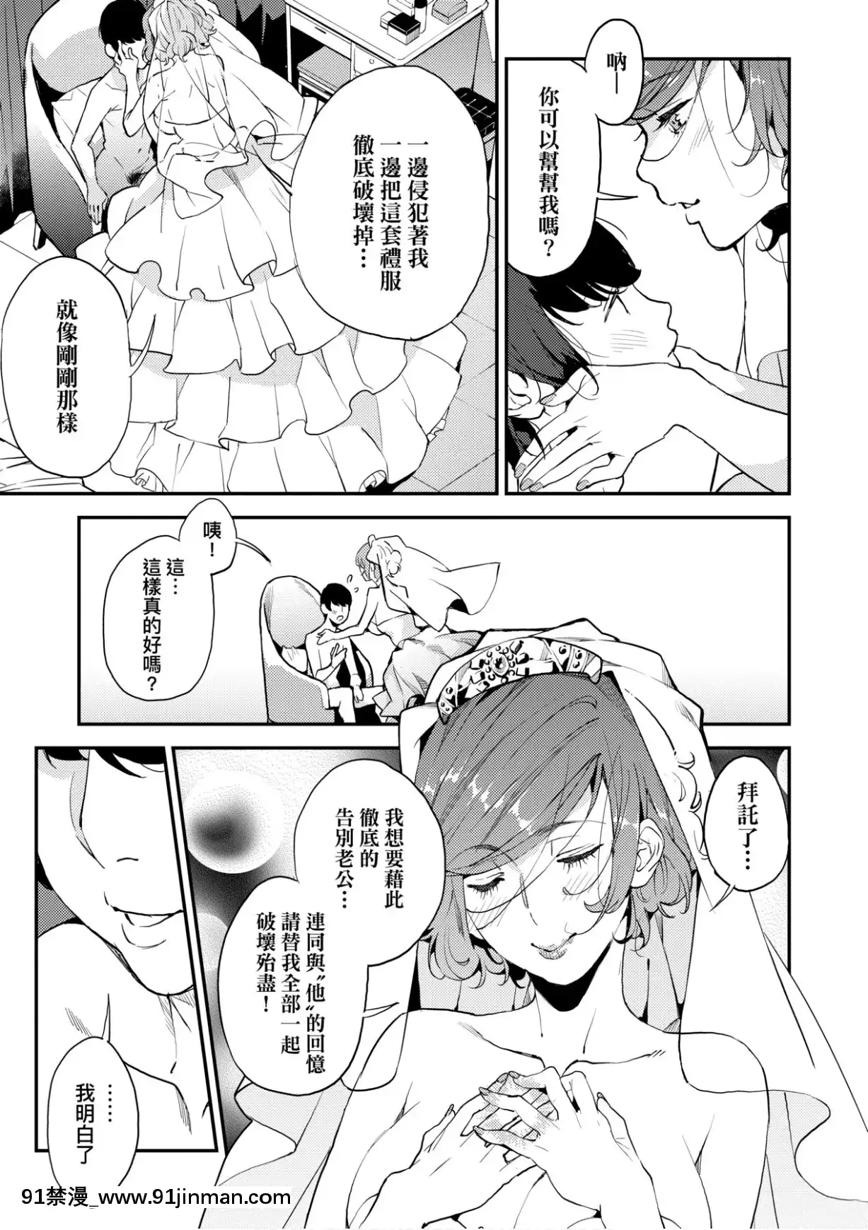 [あずきこ]僕のママ活[未來數位中文版][h漫 夫人借錢]
