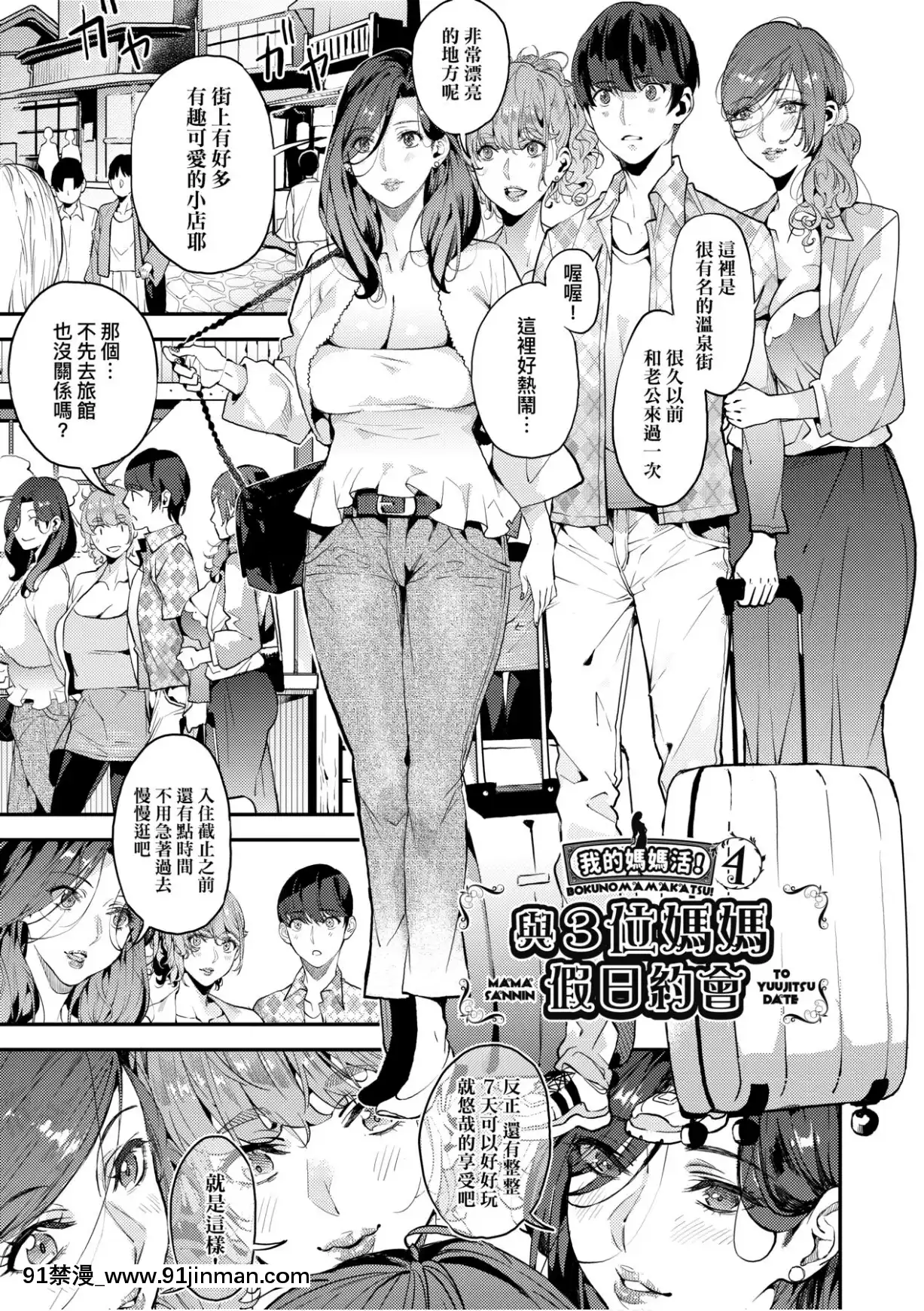 [あずきこ]僕のママ活[未來數位中文版][h漫 夫人借錢]